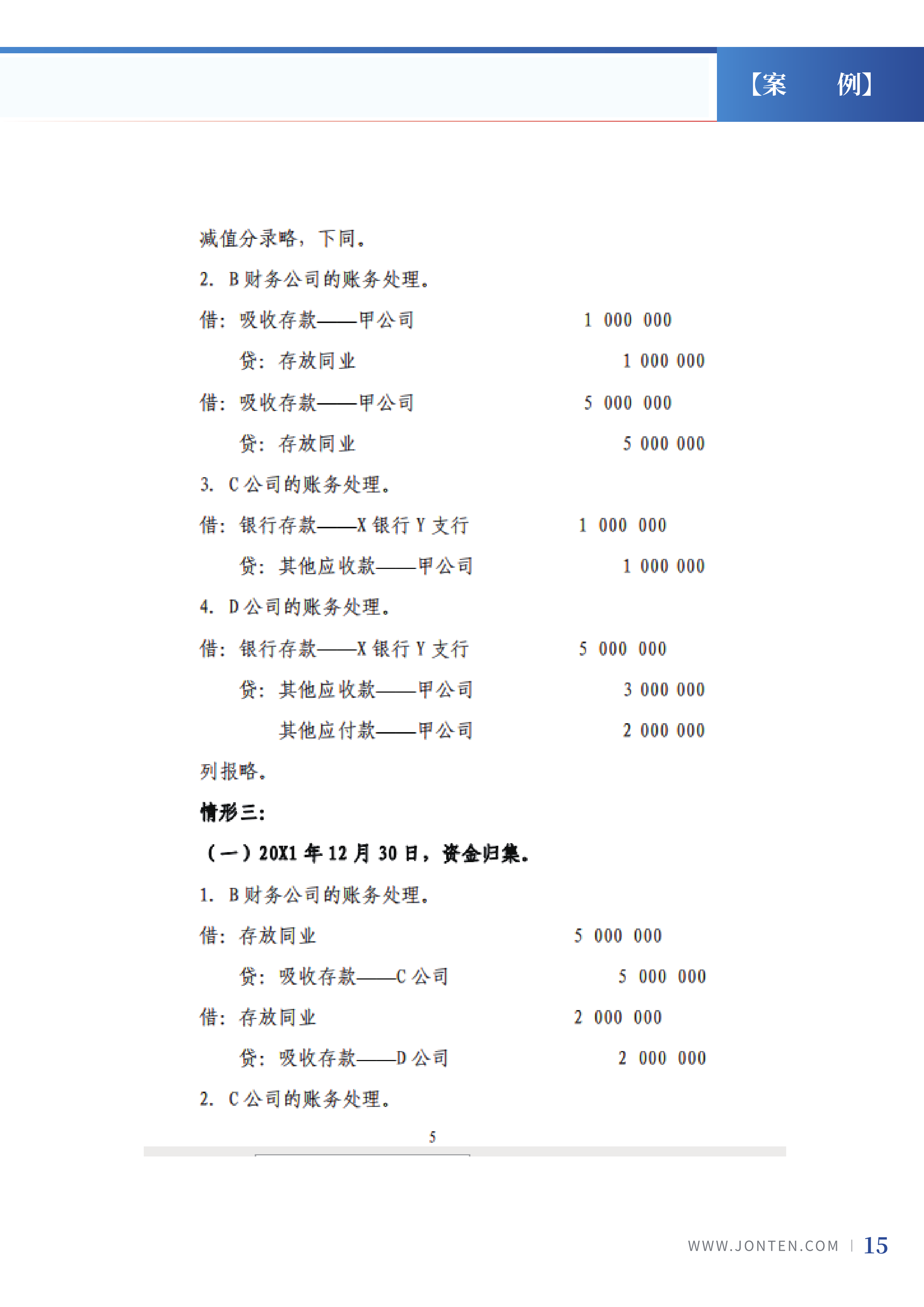 2022年第6期17.png