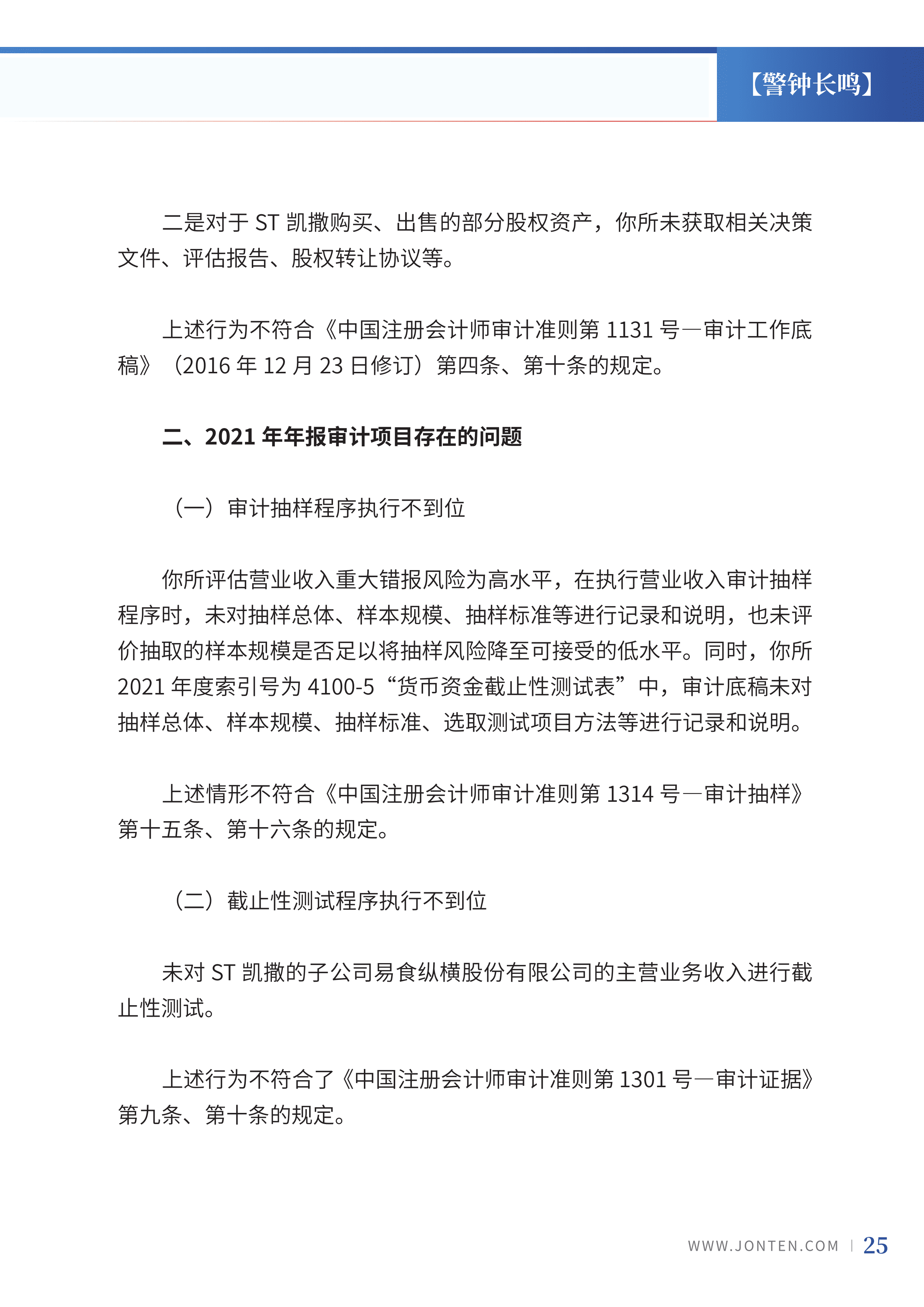 2022年第33期27.png