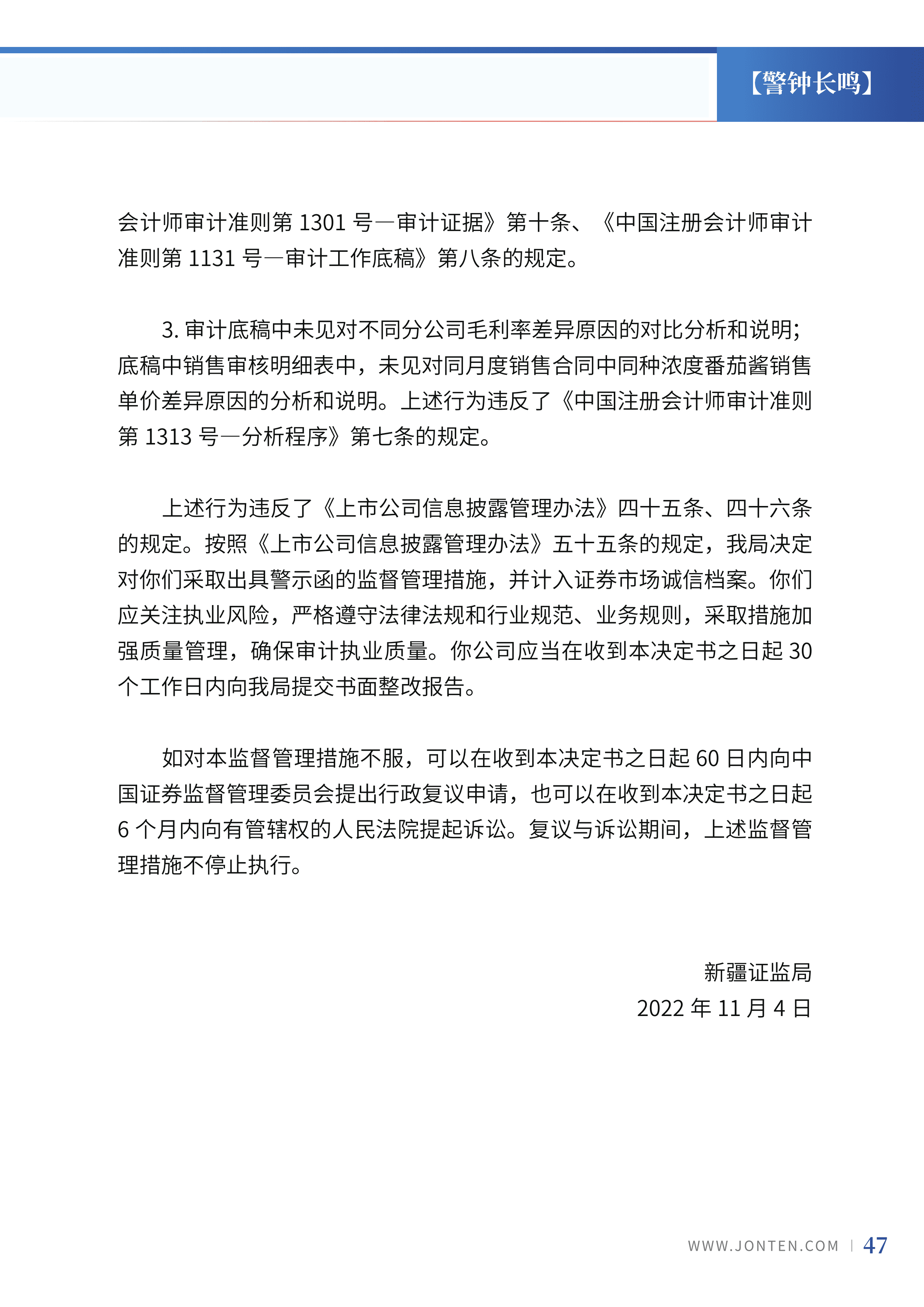2022年第34期49.png