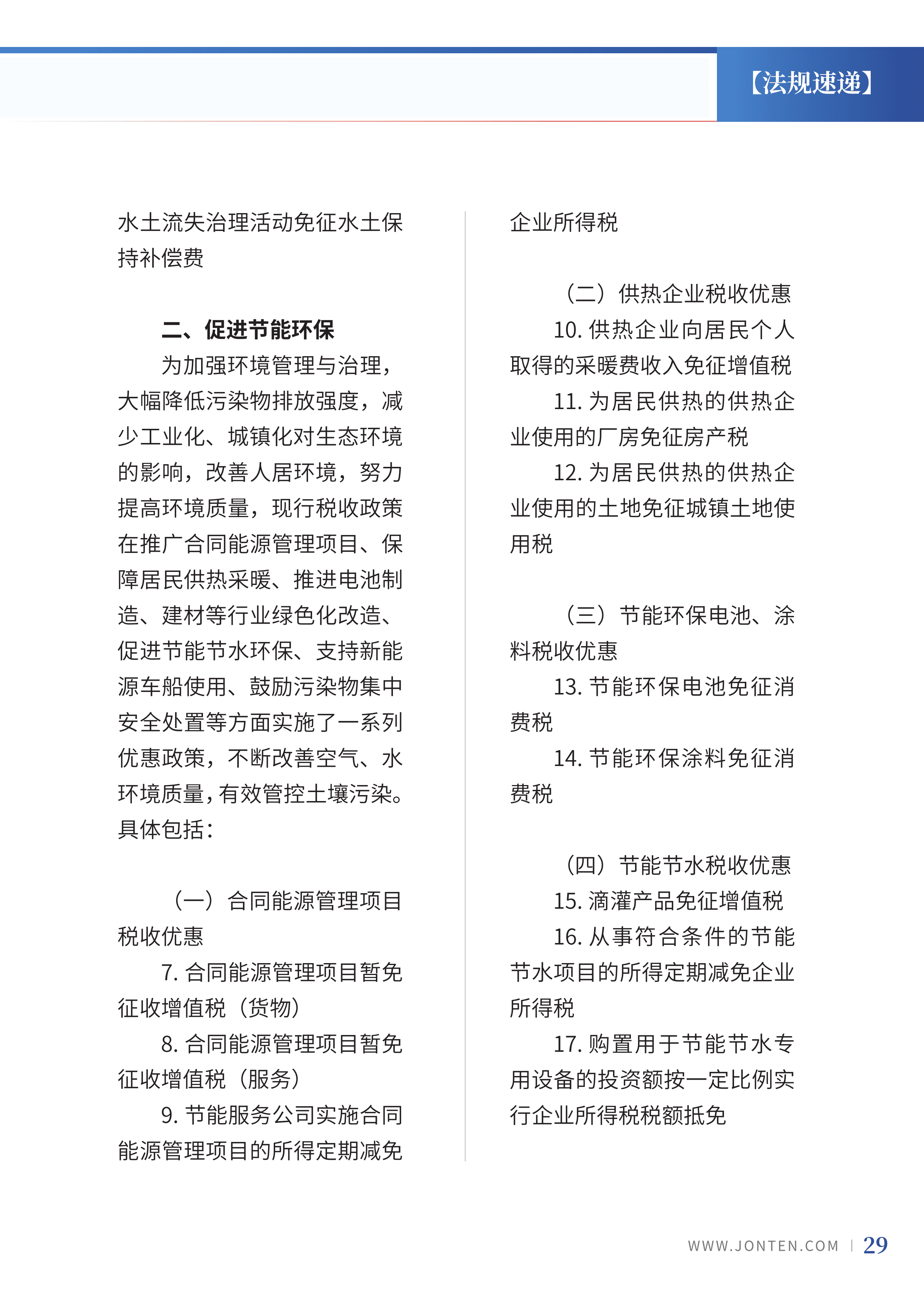 2022年第19期31.png