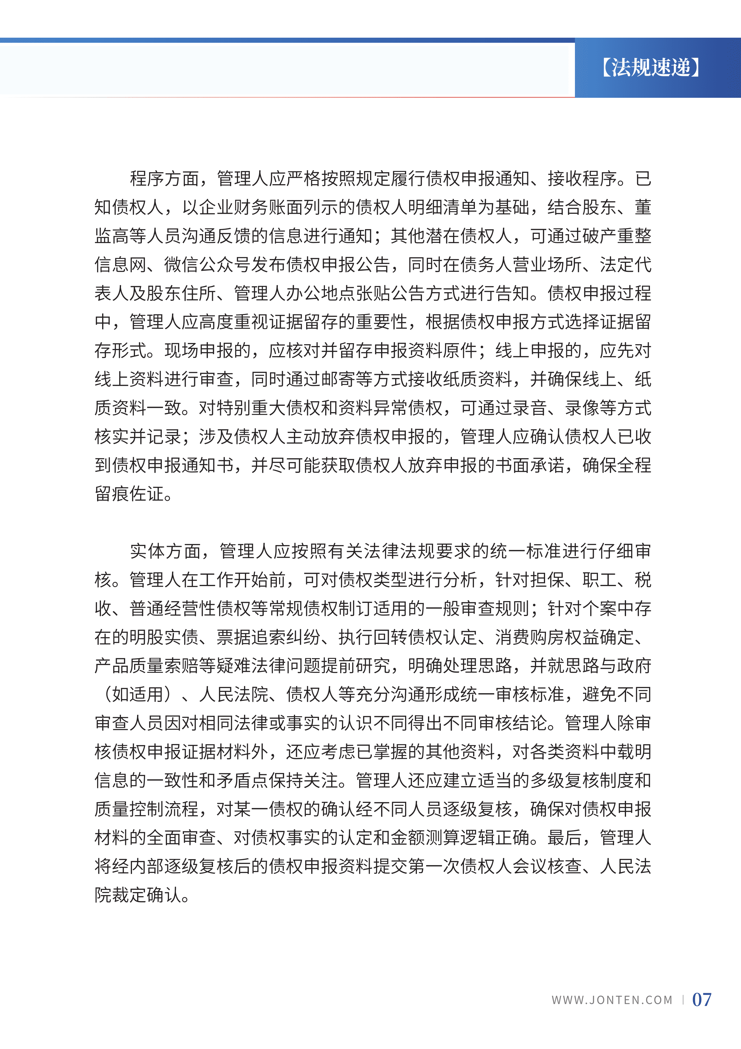 2022年第26期09.png