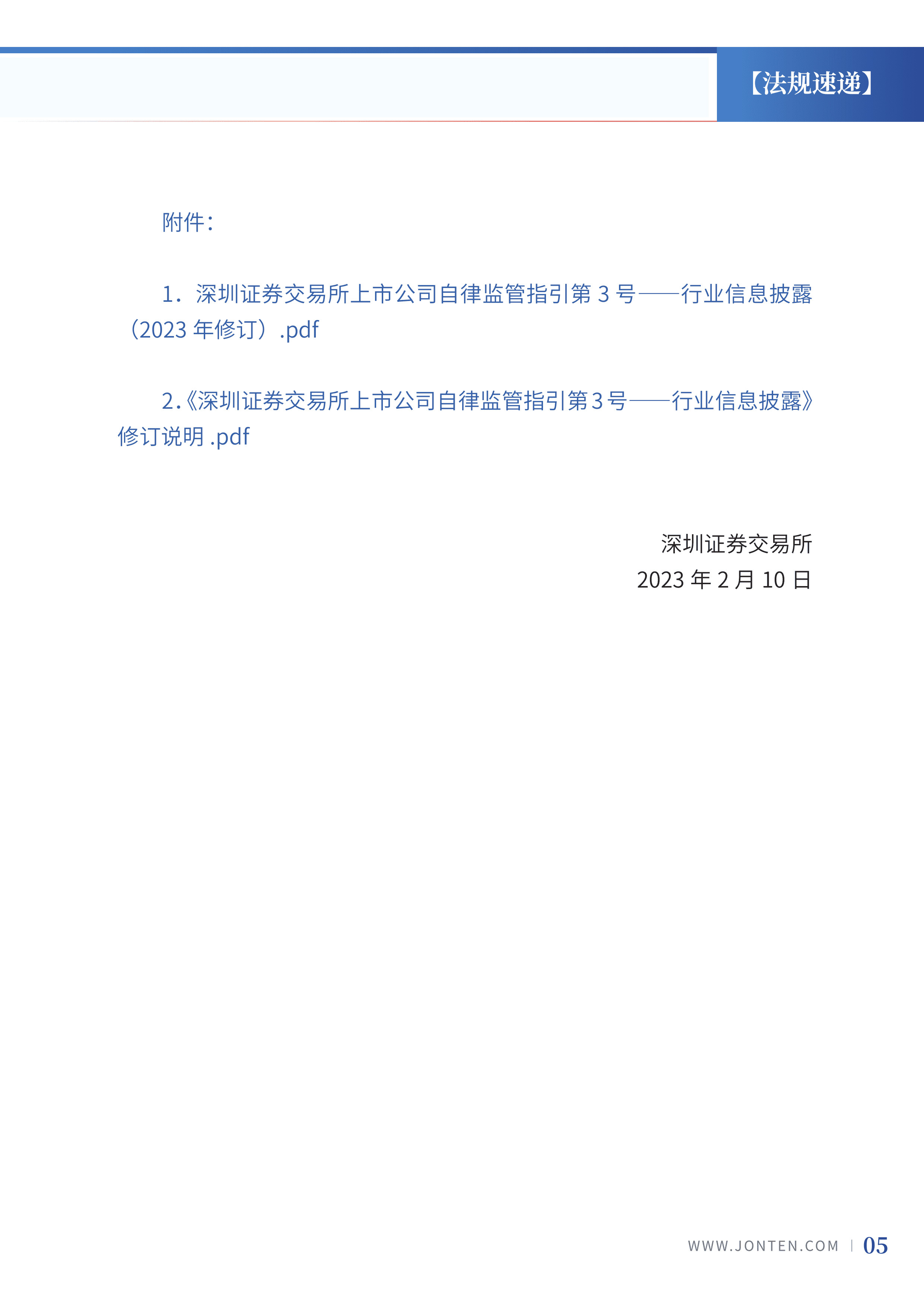 2023年第5期07.jpg