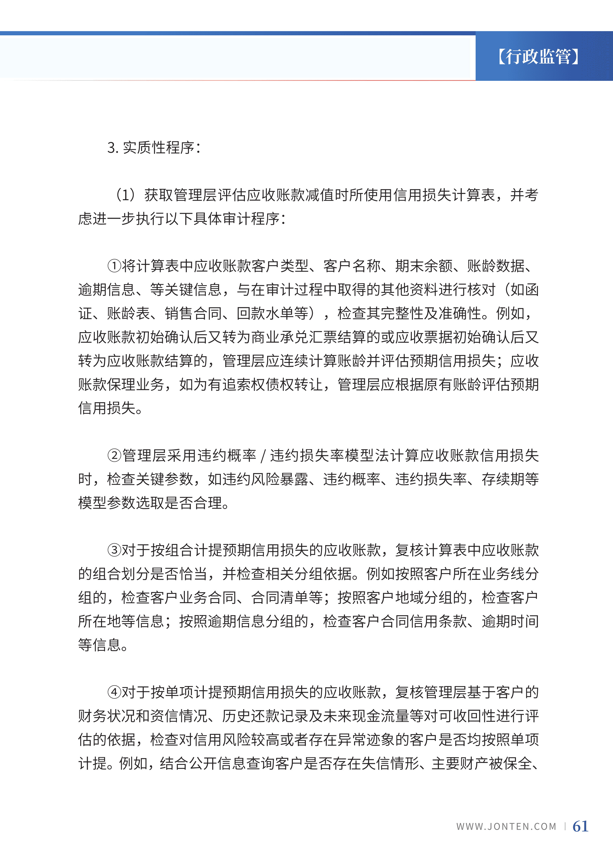 2023年第26期63.jpg