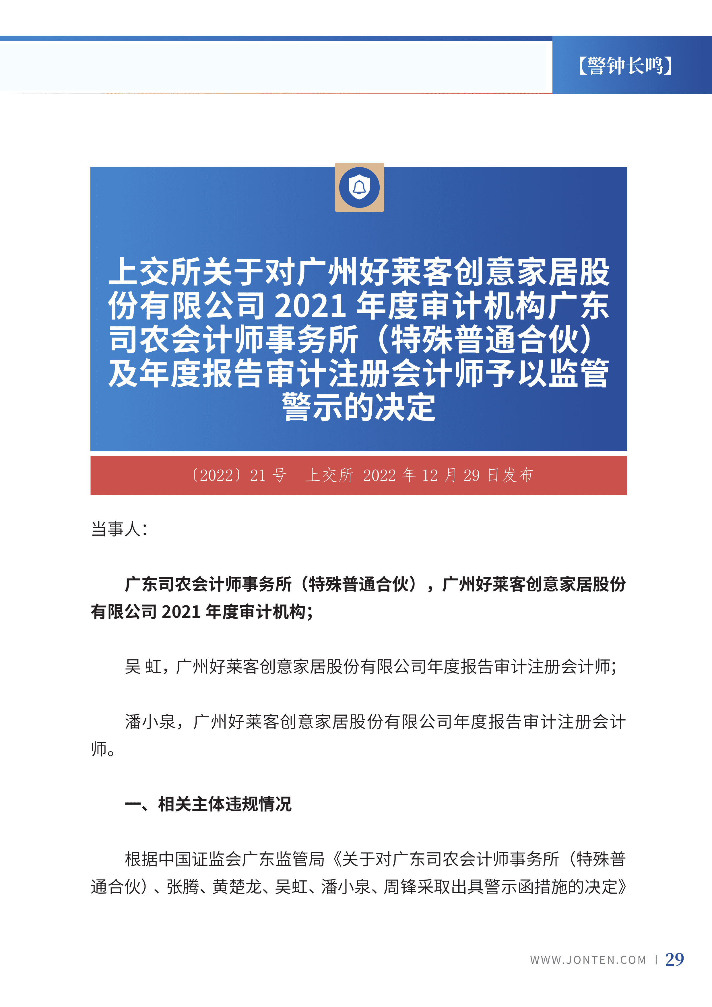 2023年第1期31.png