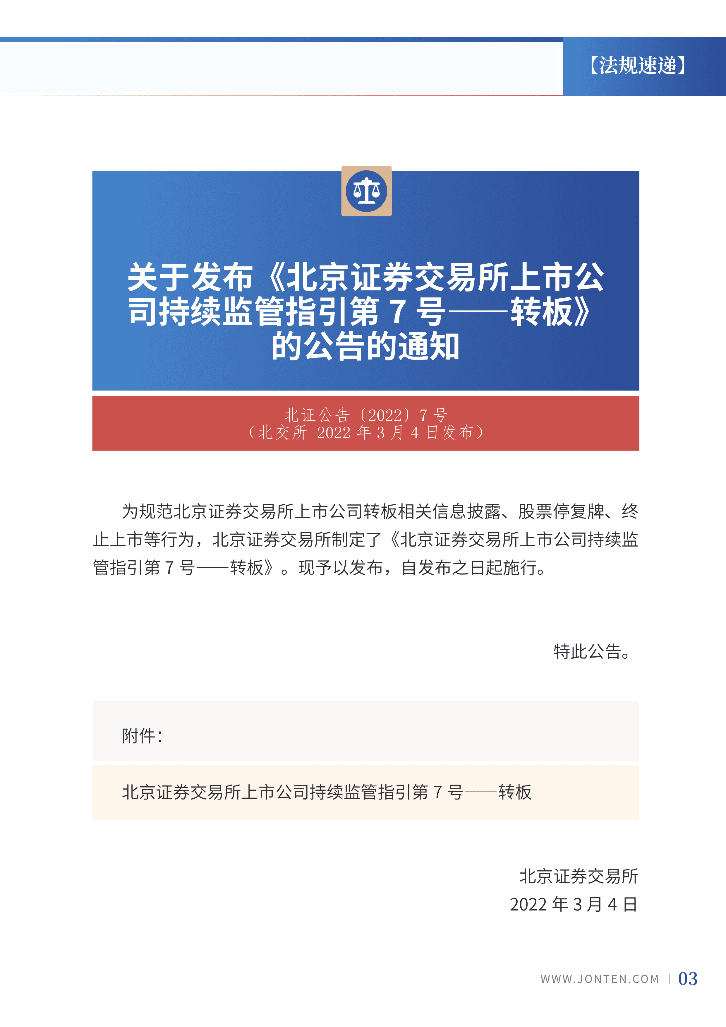 2022年第8期05.png