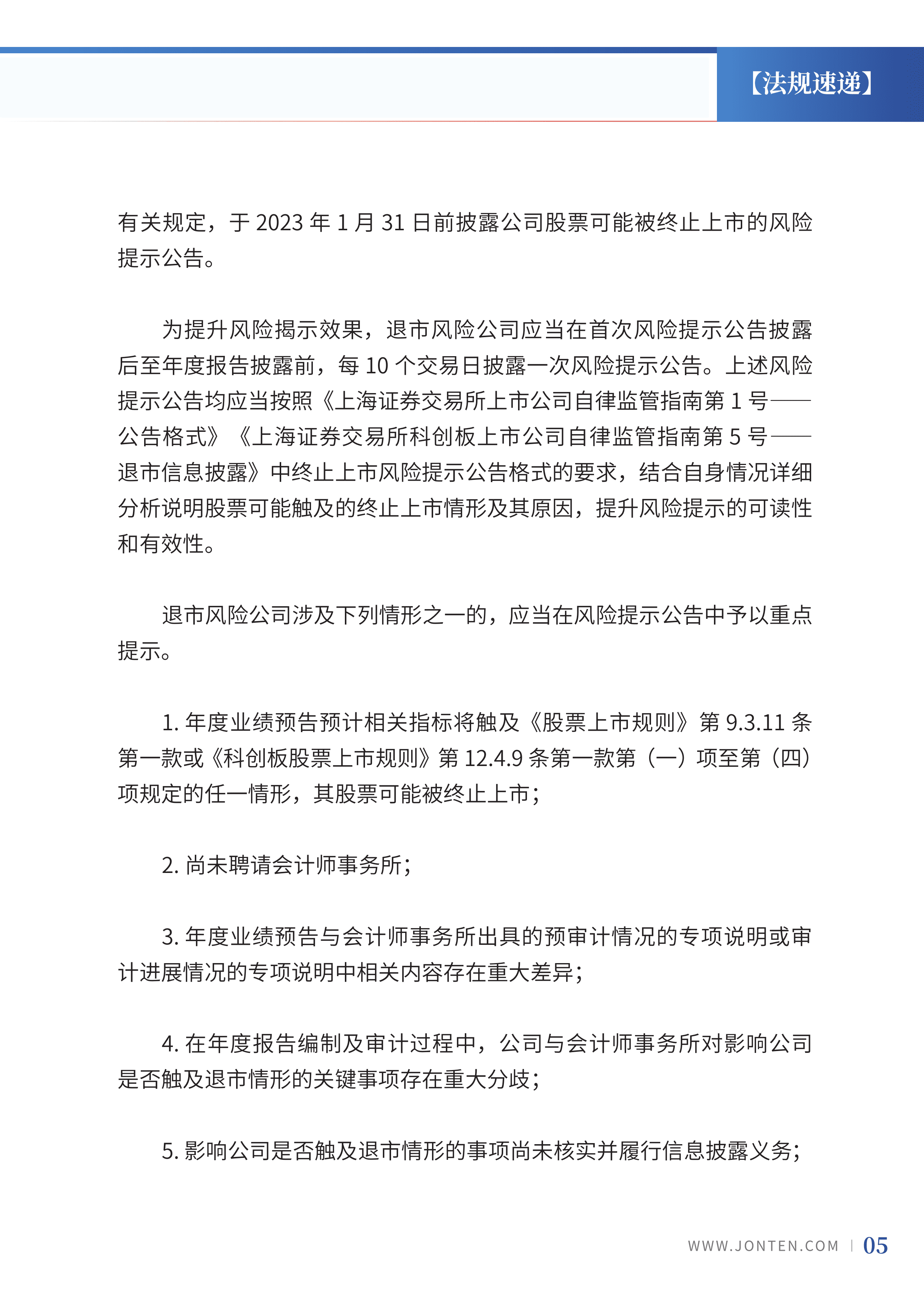 2023年第3期07.png
