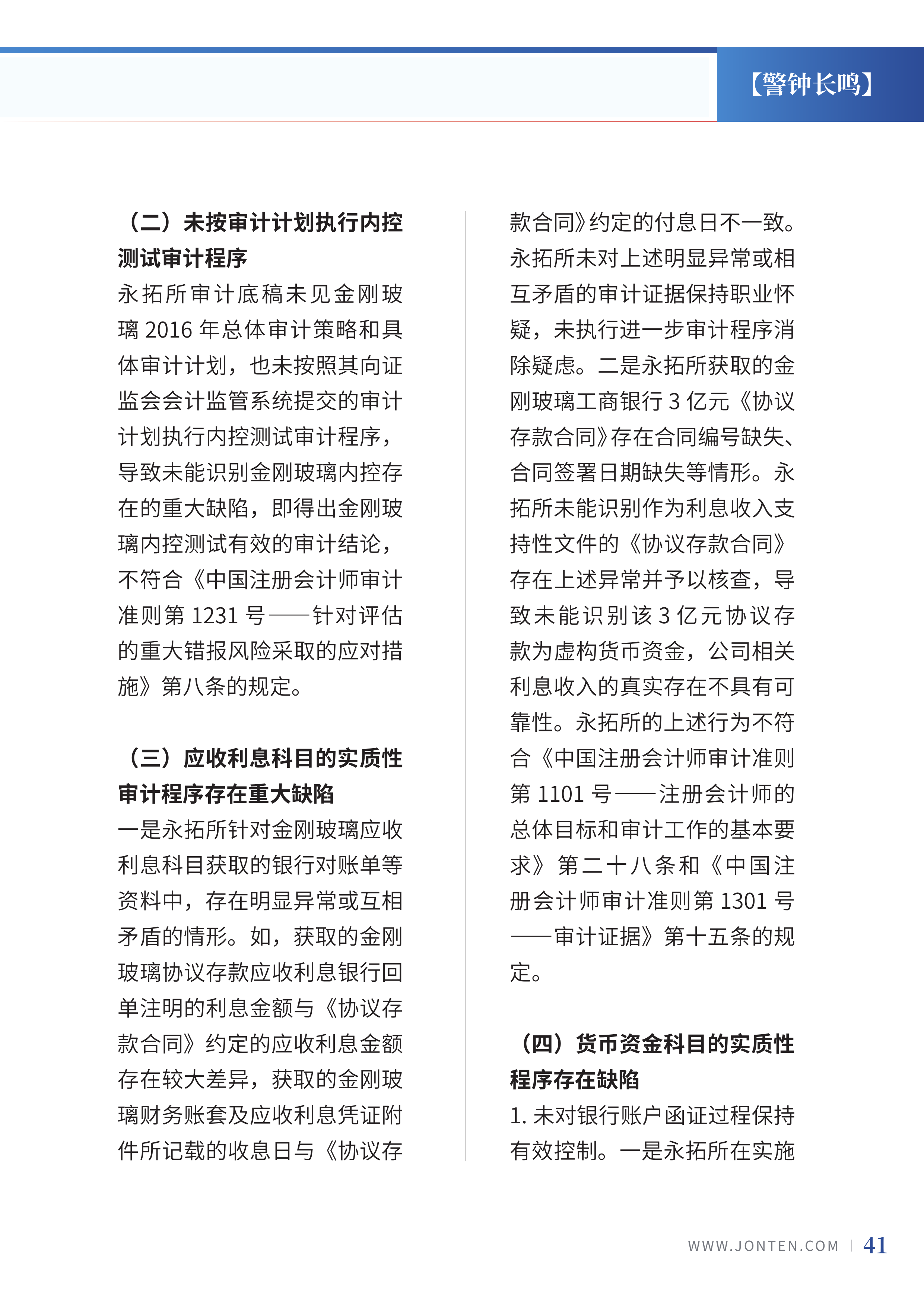 2022年第5期43.png
