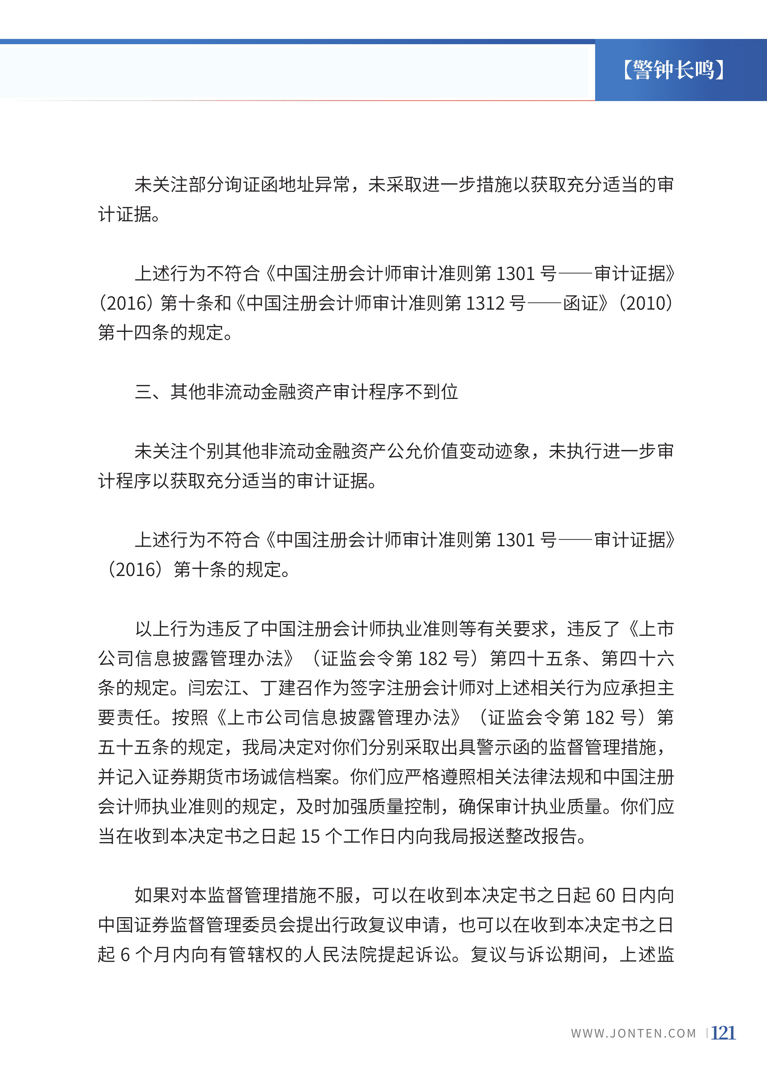 2023年第26期123.jpg