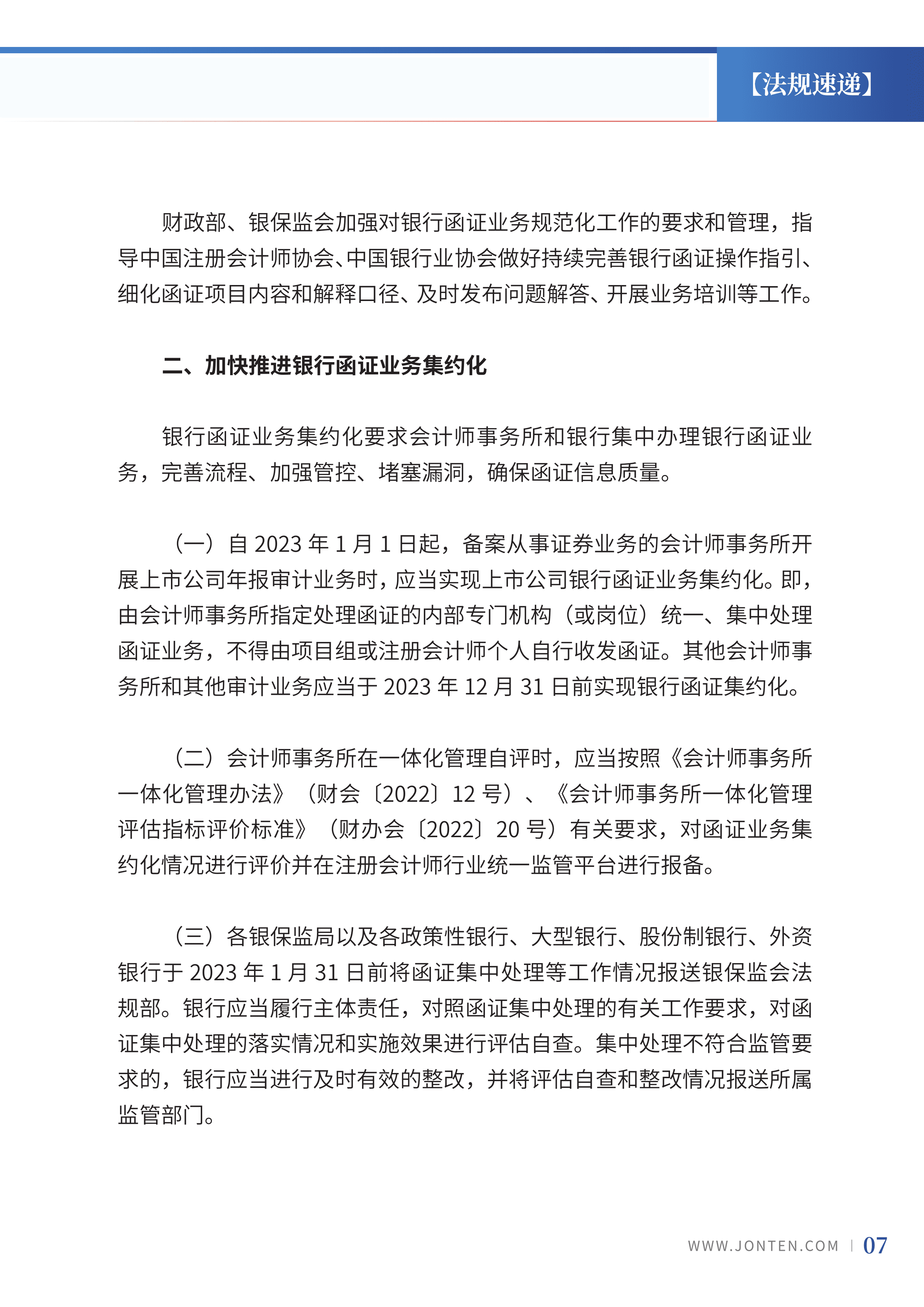 2023年第2期09.png