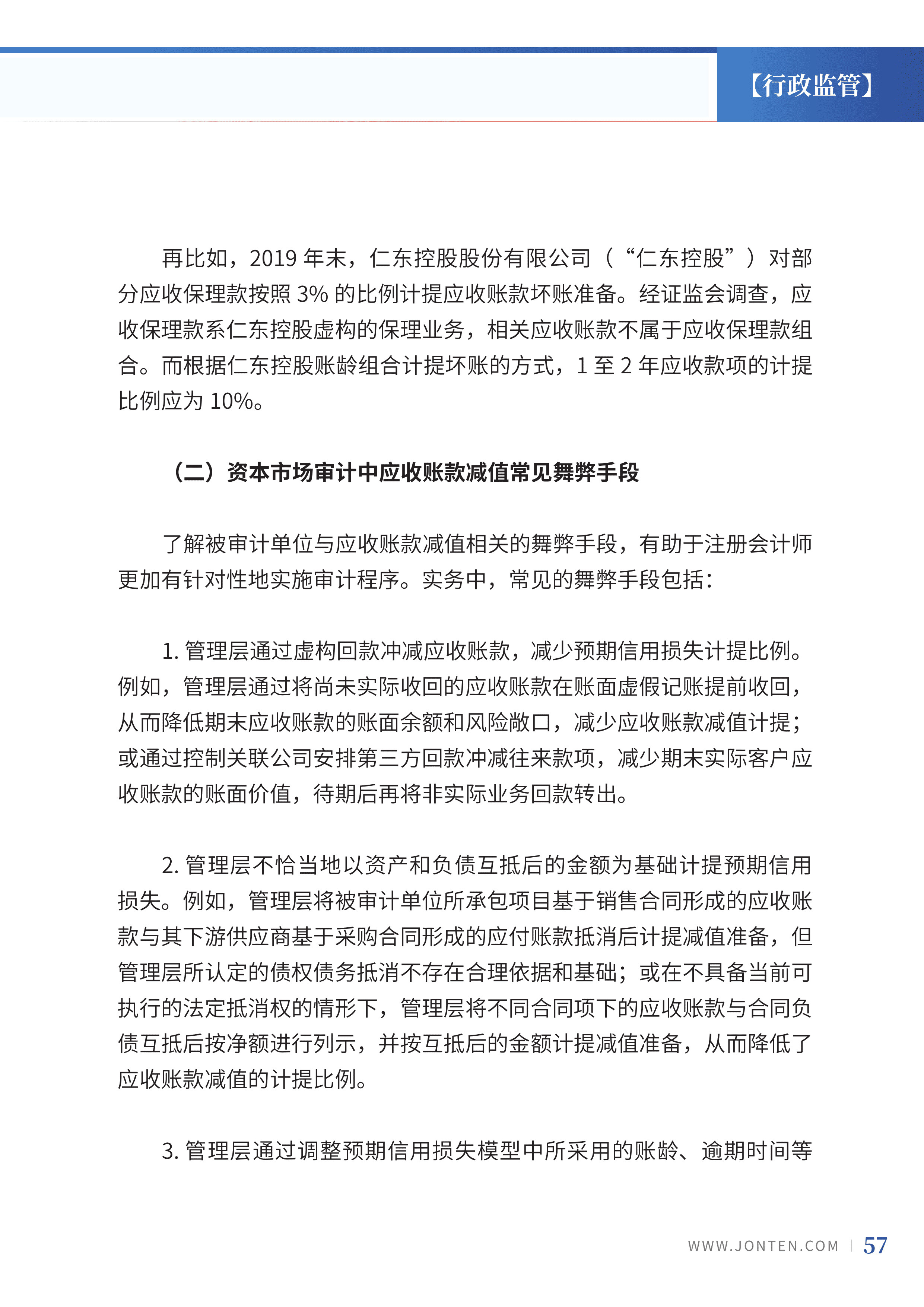 2023年第26期59.jpg