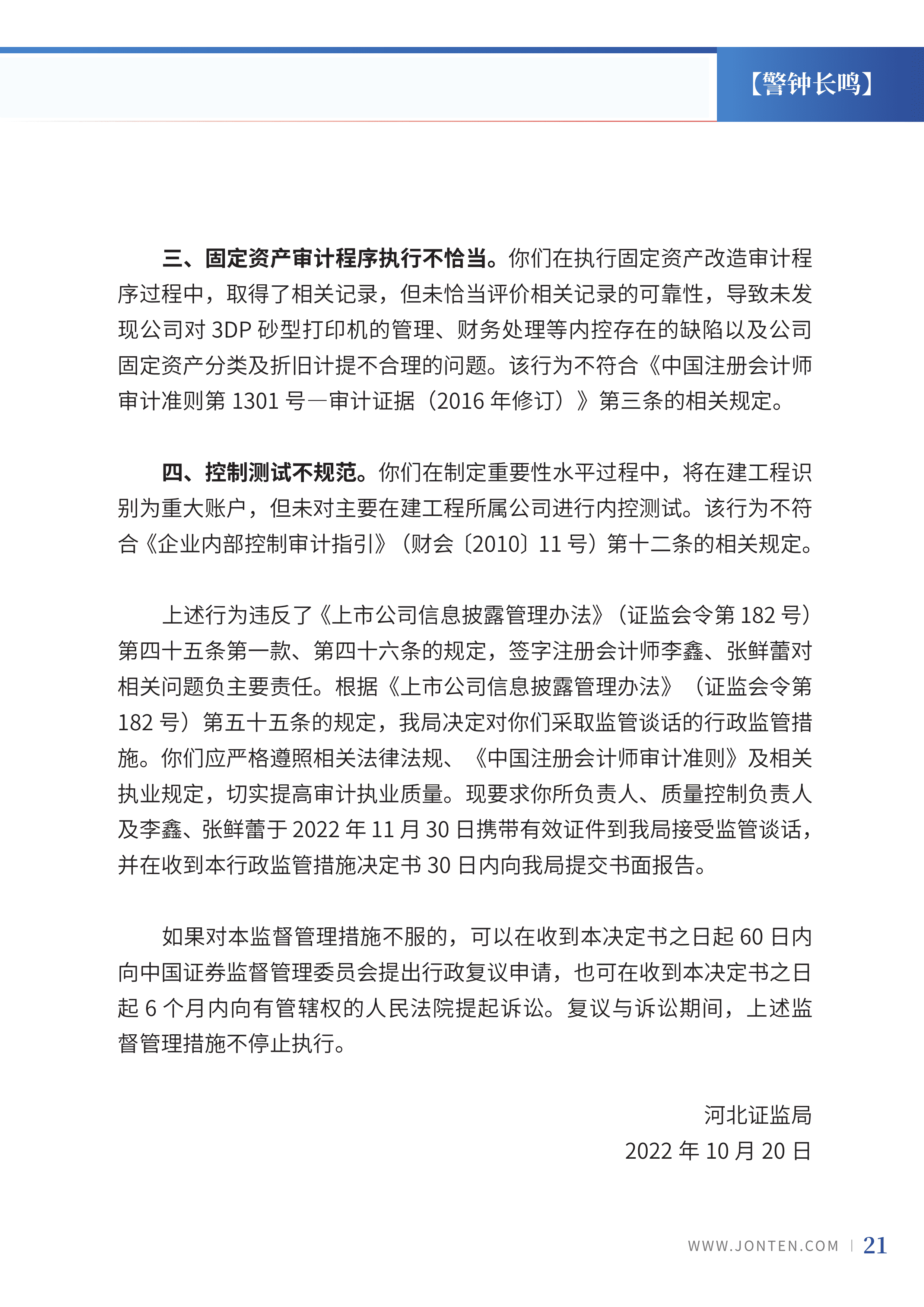 2022年第33期23.png