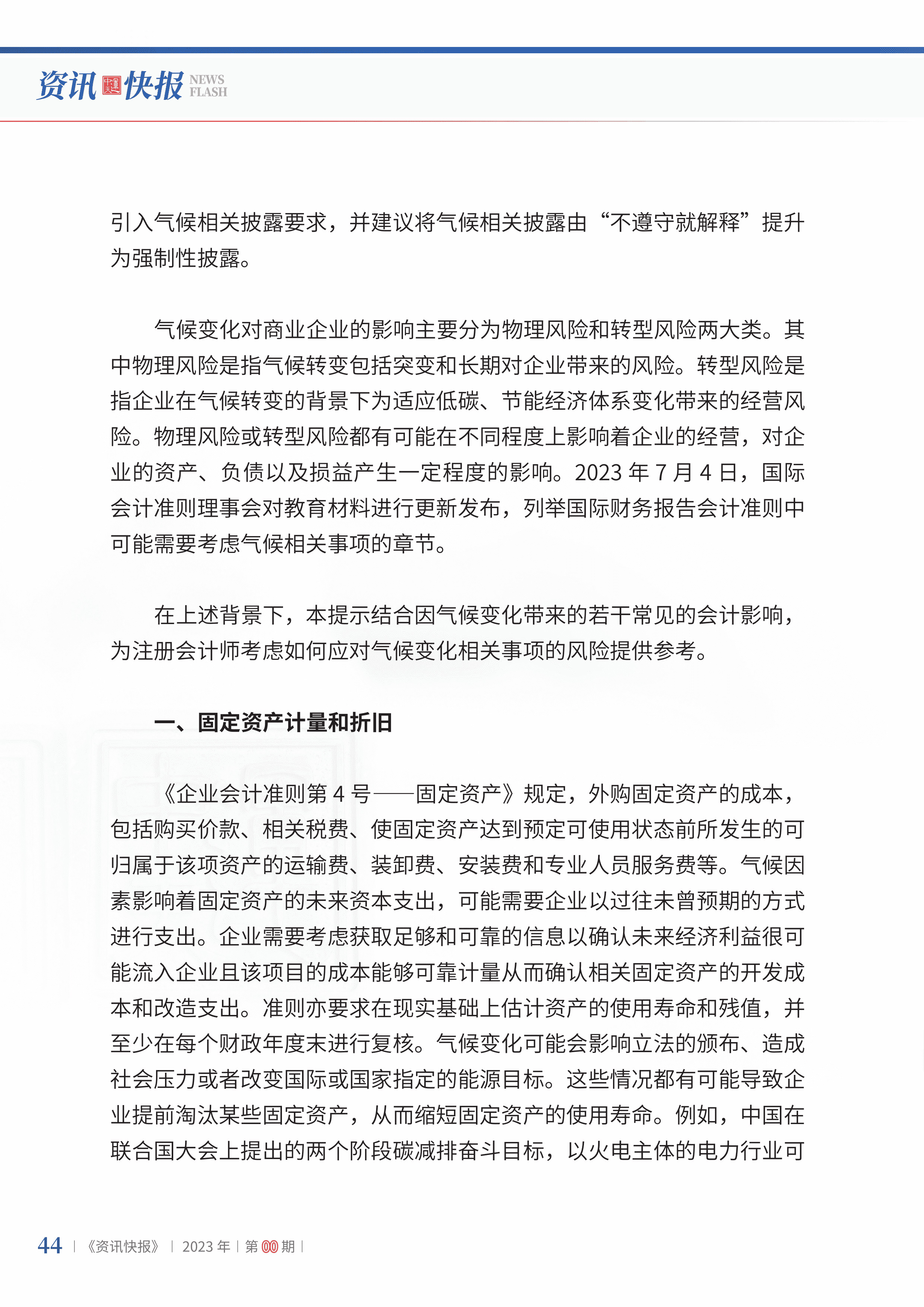 2023年第21期46.jpg