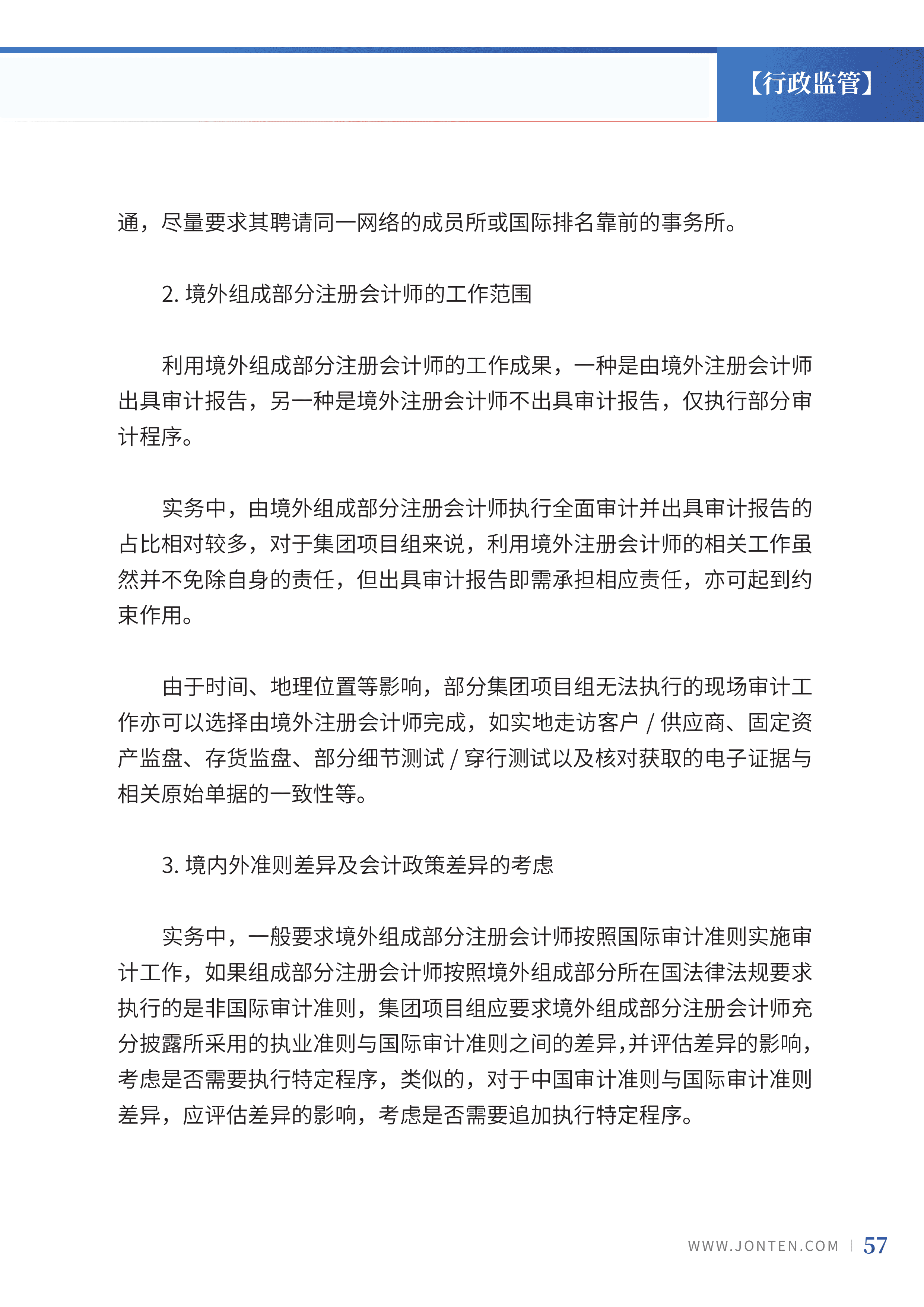 2023年第14期59.png