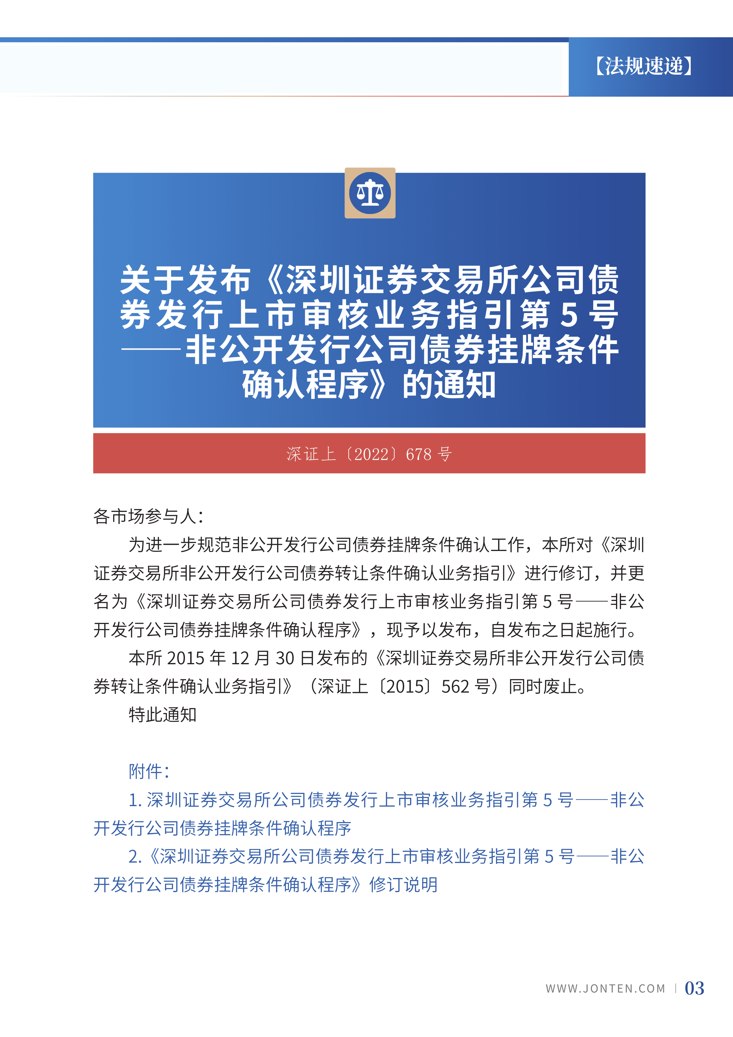 2022年第24期05.png