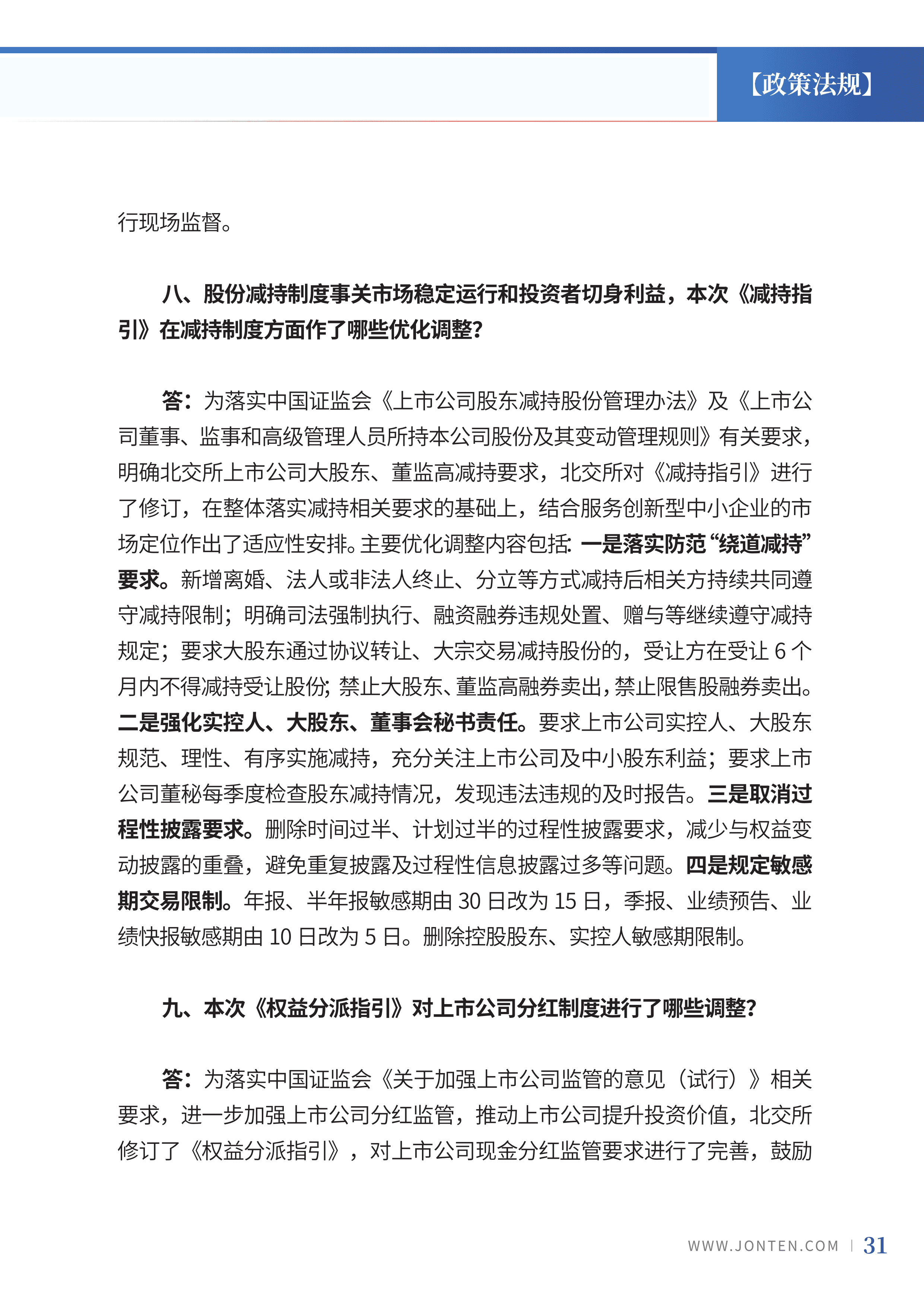 2024年第8期33.jpg