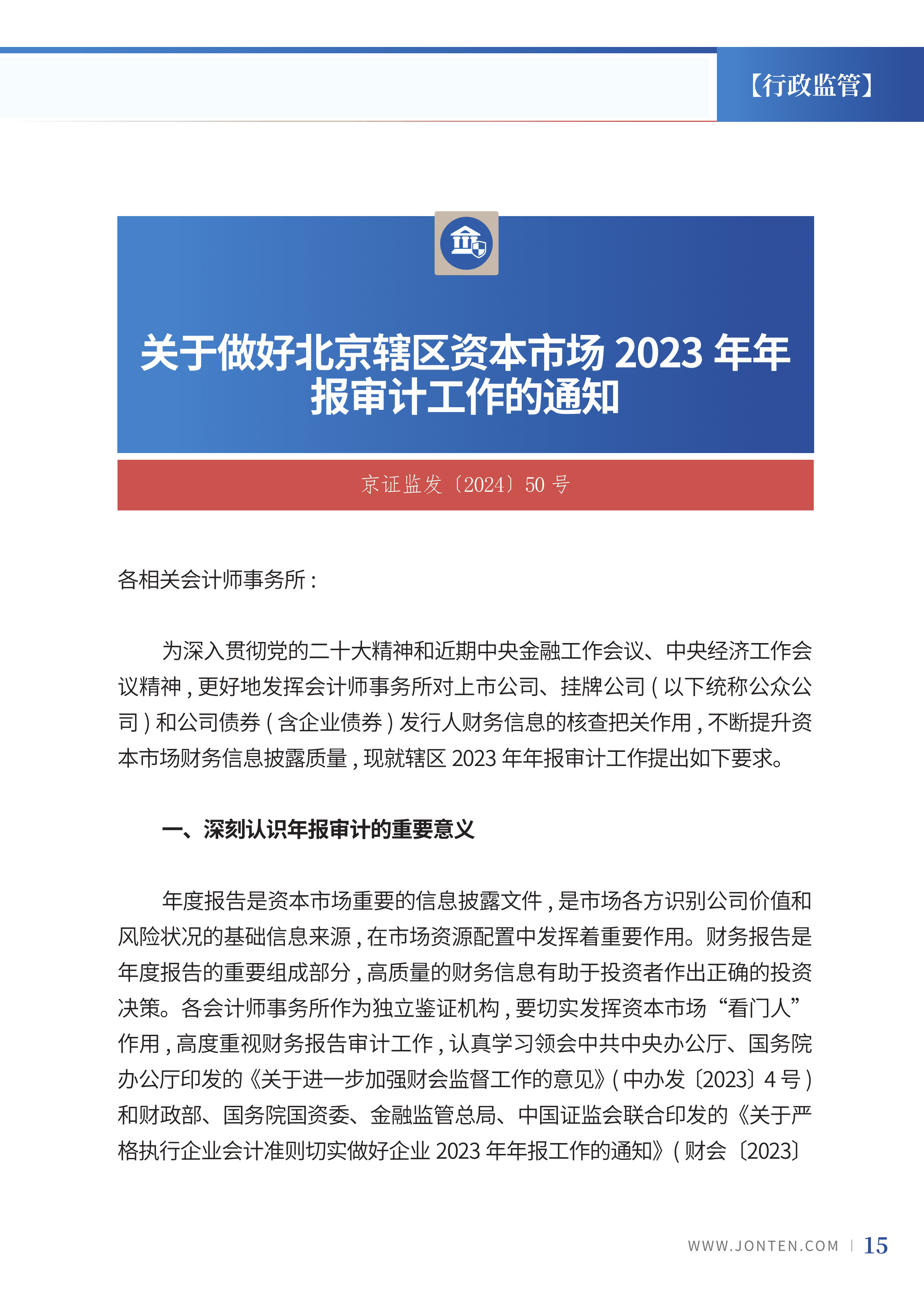 2024年第5期17.jpg