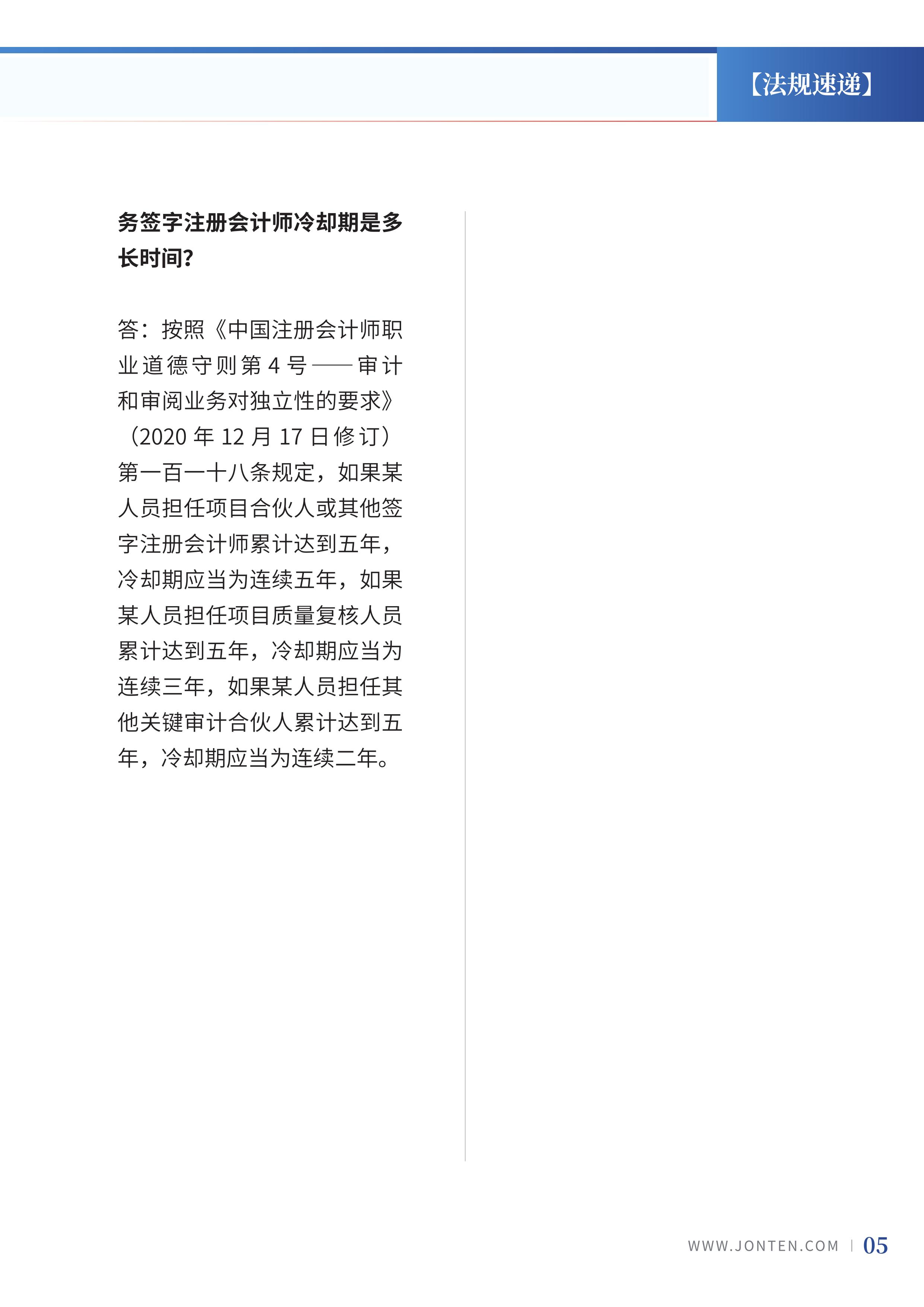 2022年第5期07.png