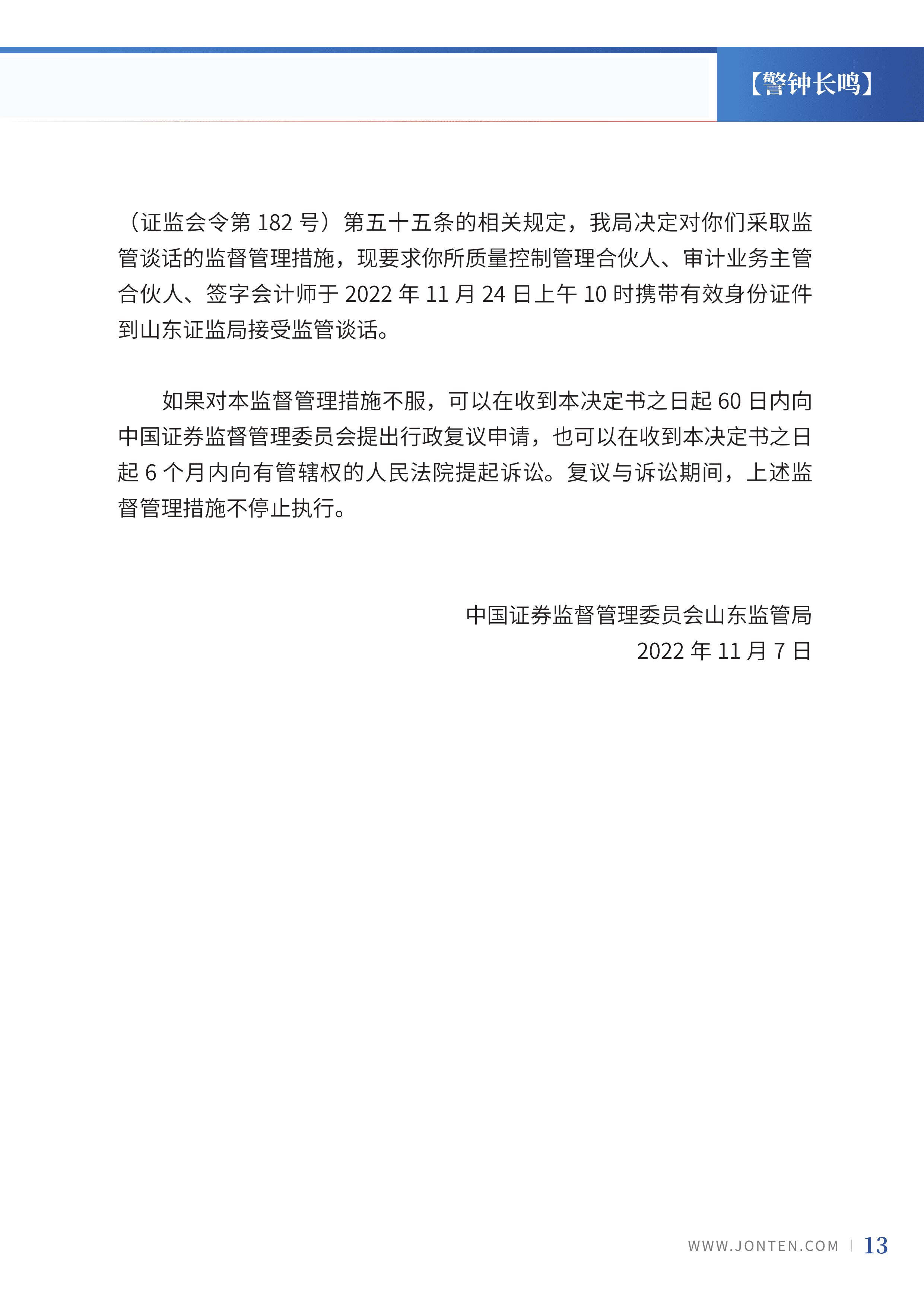 2022年第36期15.png