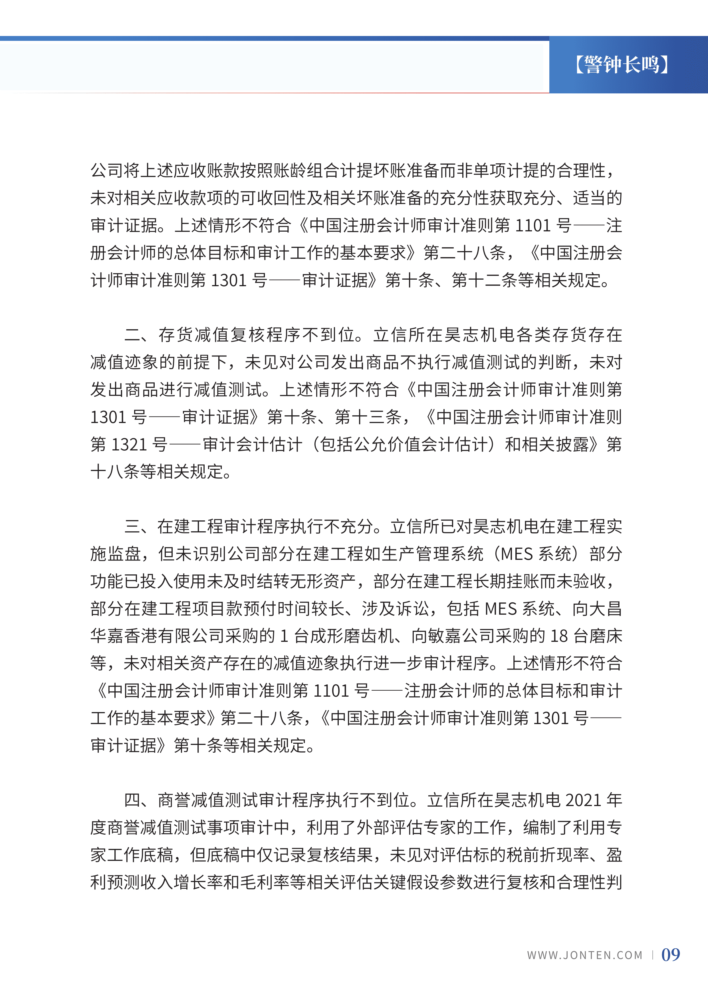 2022年第29期11.png