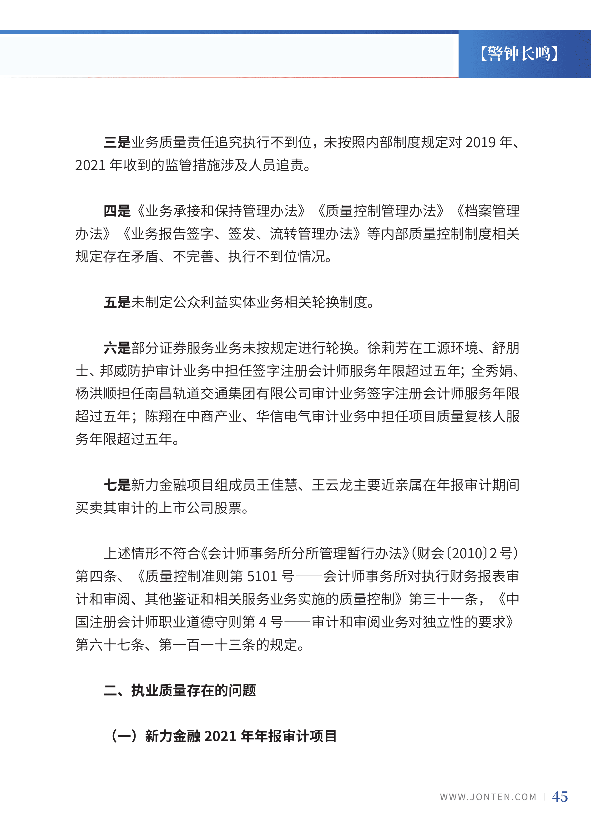 2022年第39期47.png