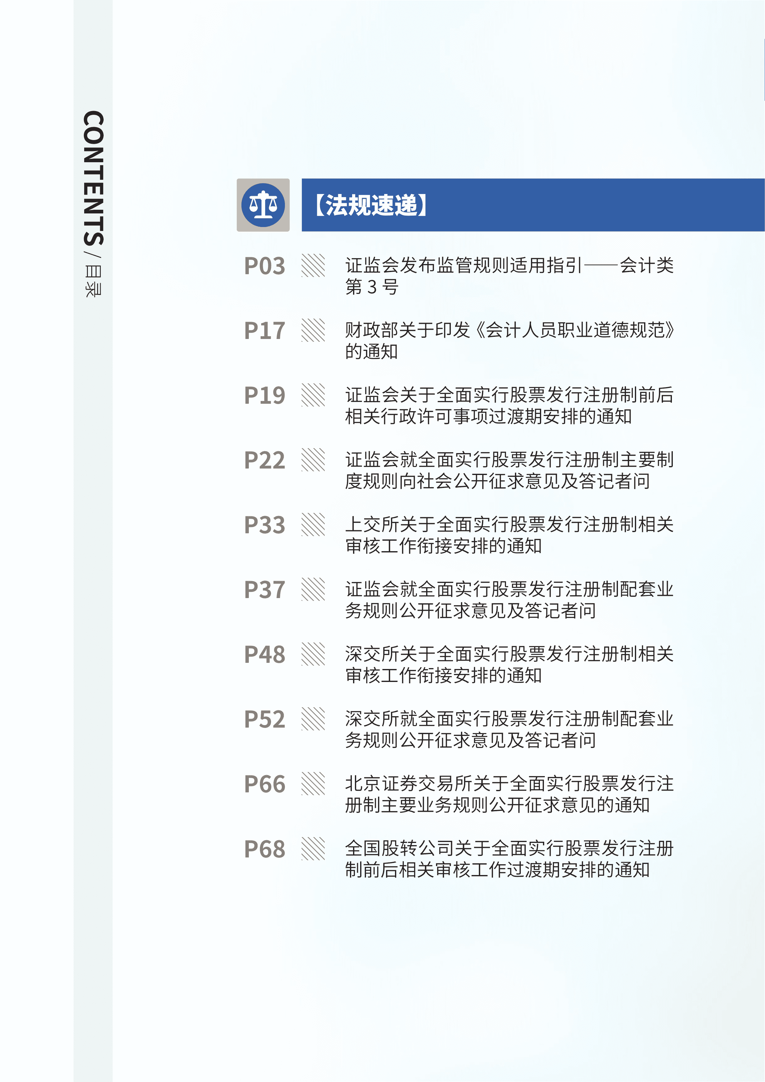 2023年第4期03.png