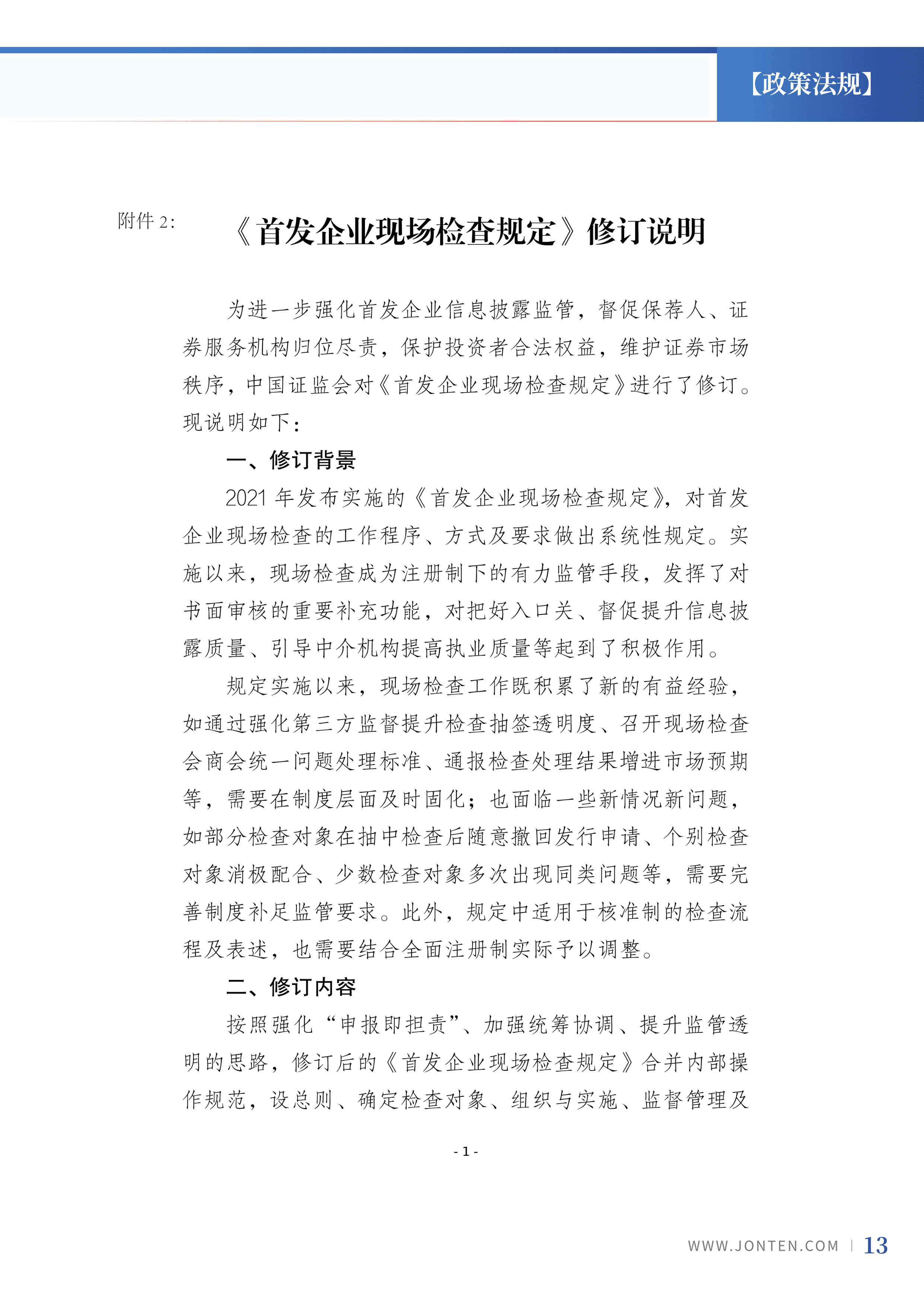 2024年第6期15.jpg