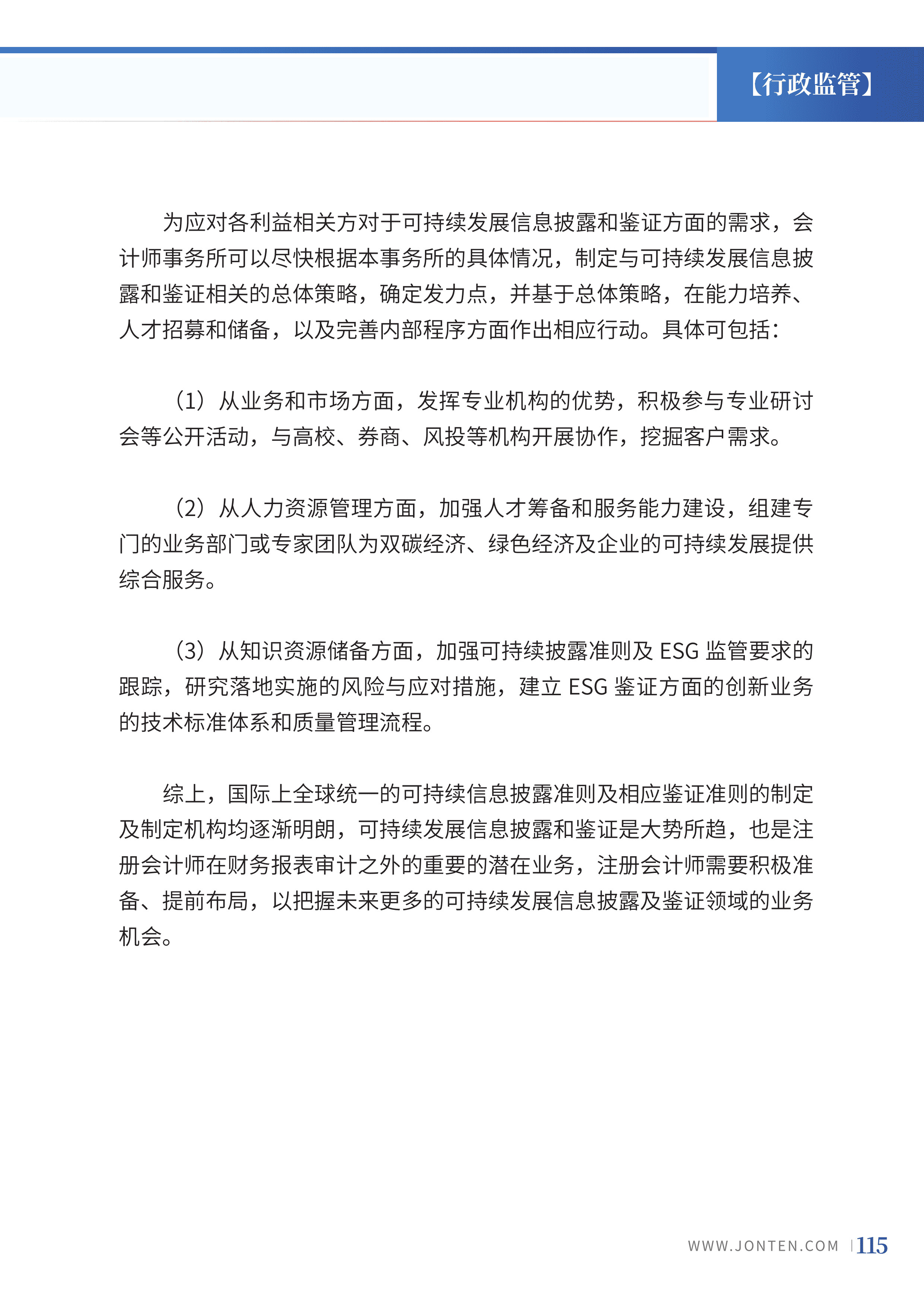 2023年第26期117.jpg