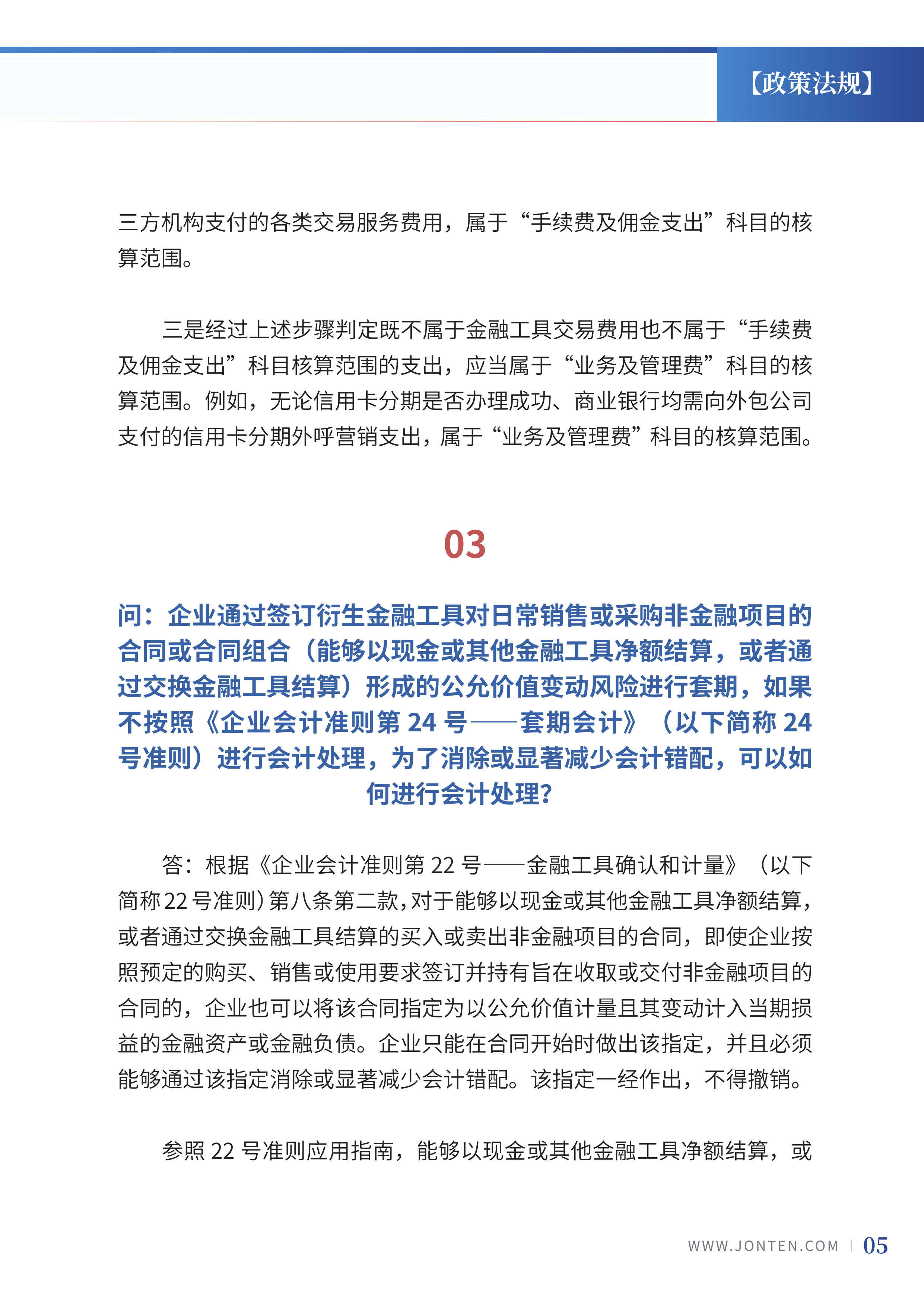 2023年第13期07.jpg