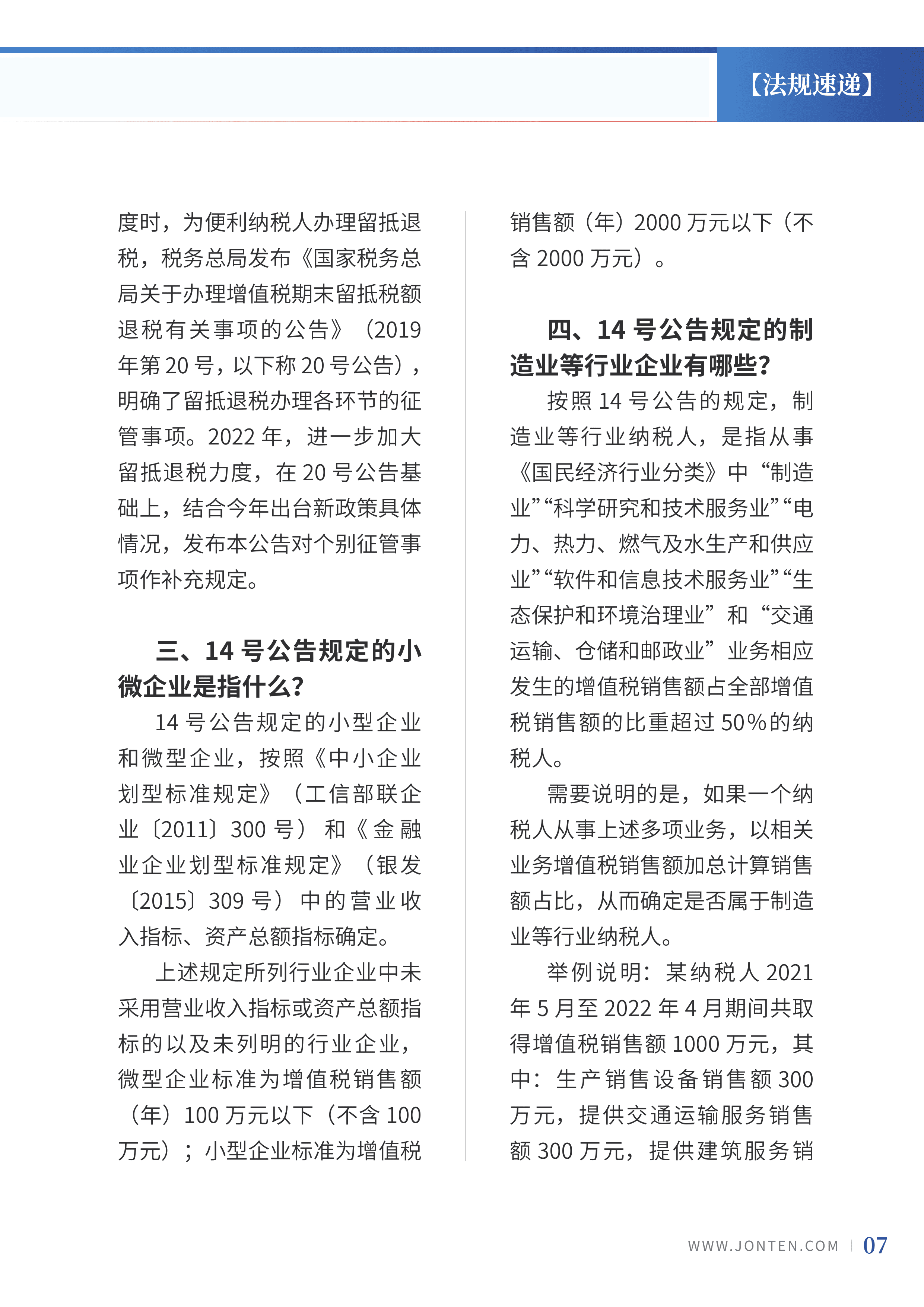 2022年第11期09.png
