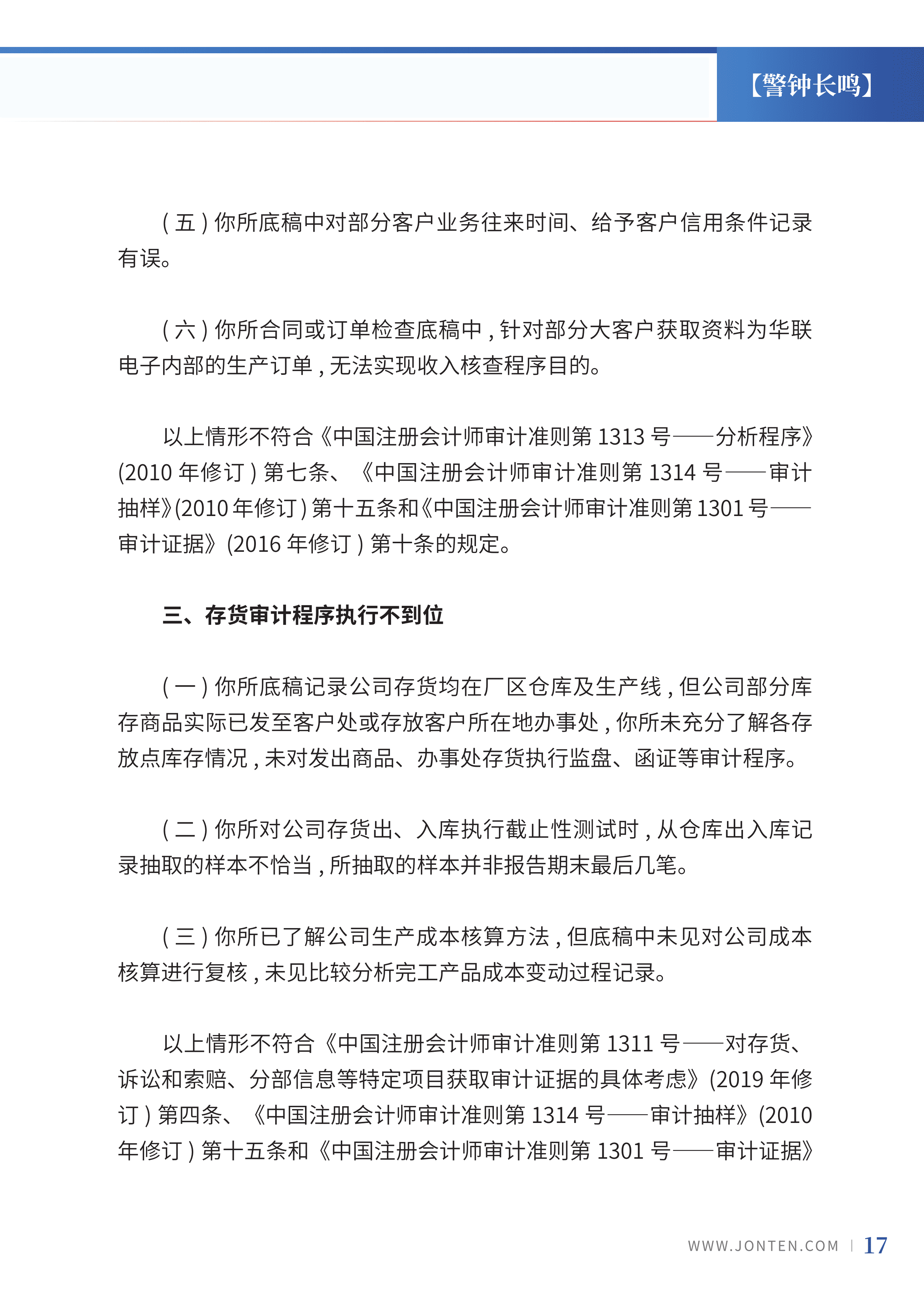 2022年第35期19.png