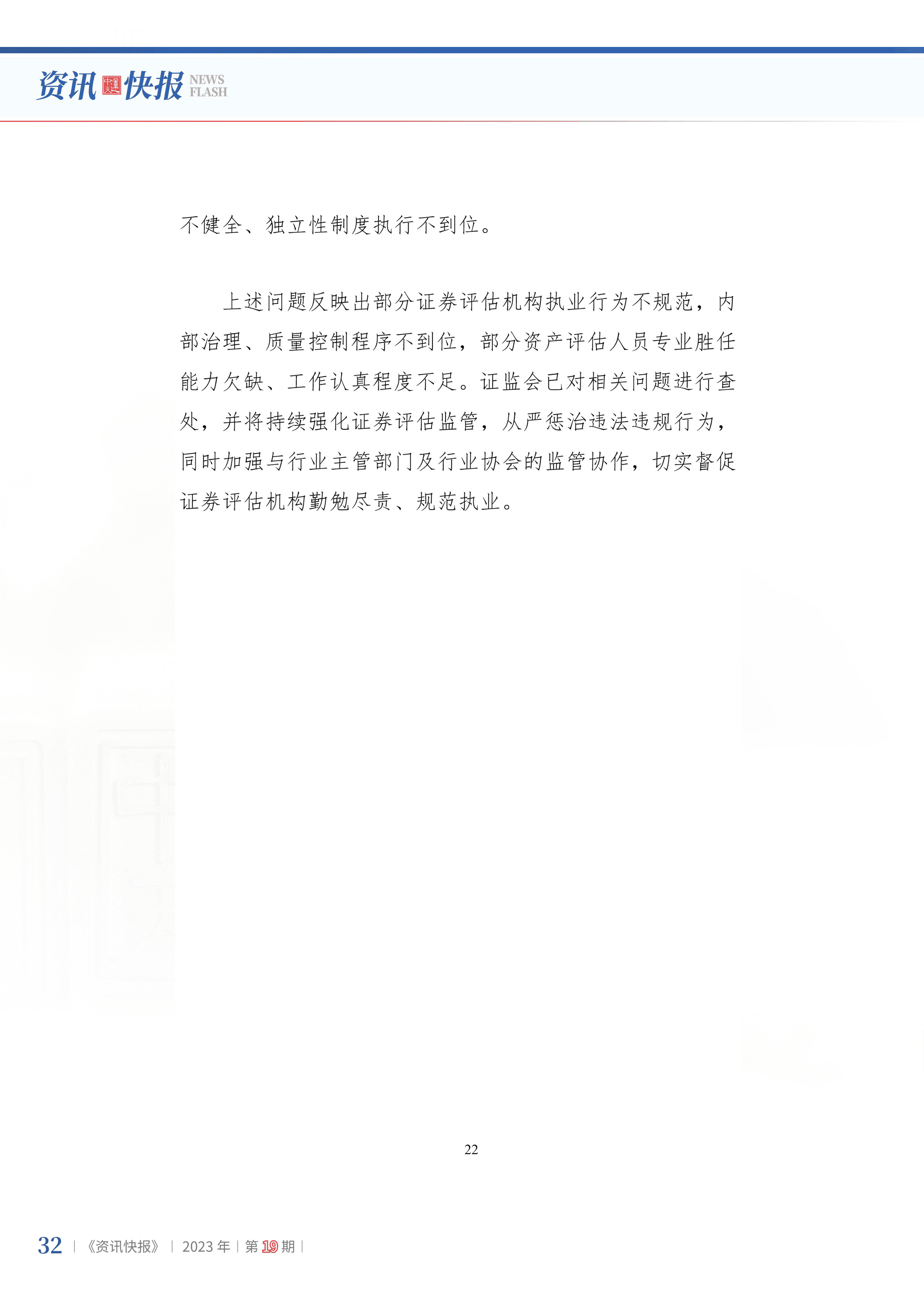 2023年第19期34.jpg