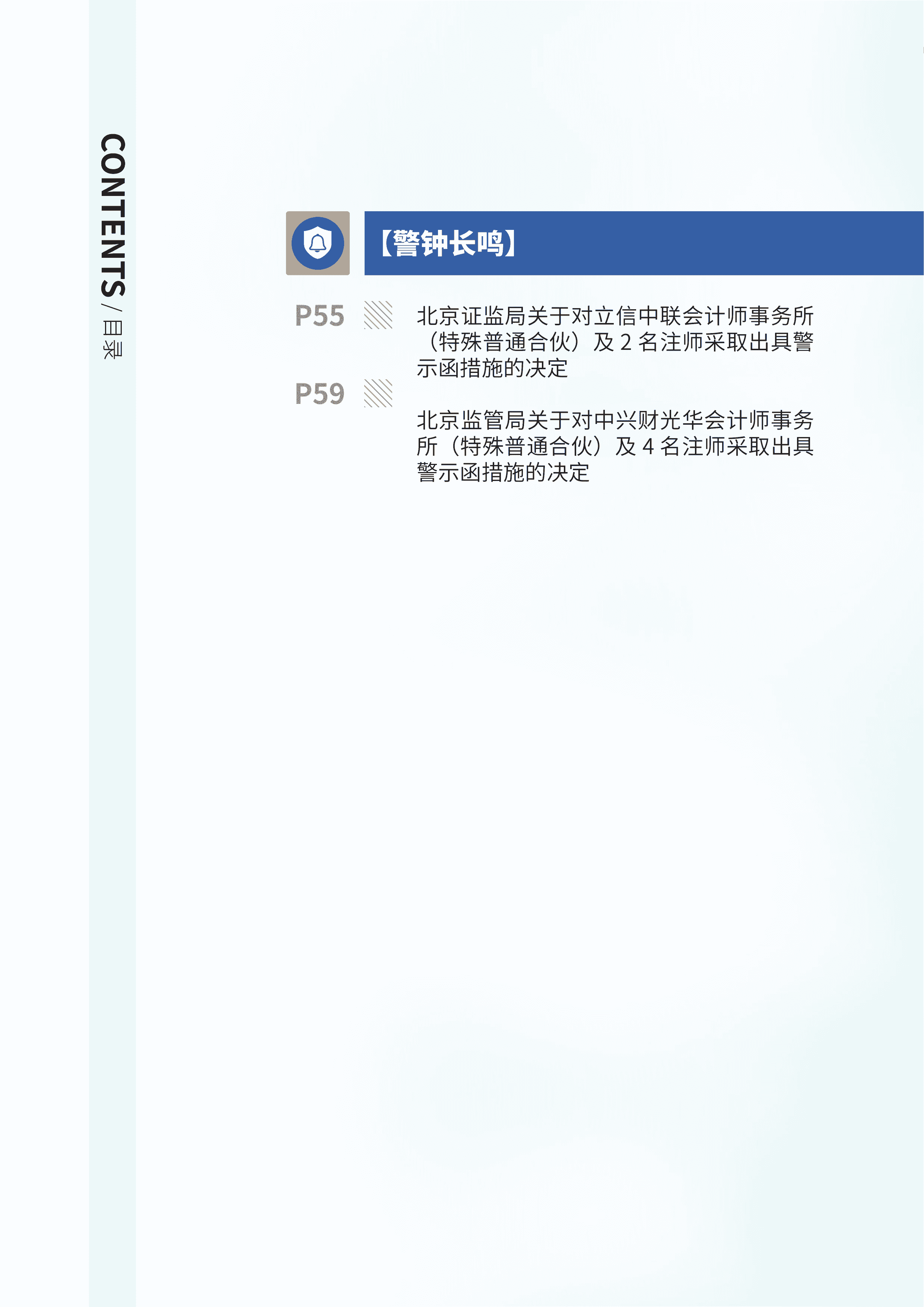 2023年第3期04.png