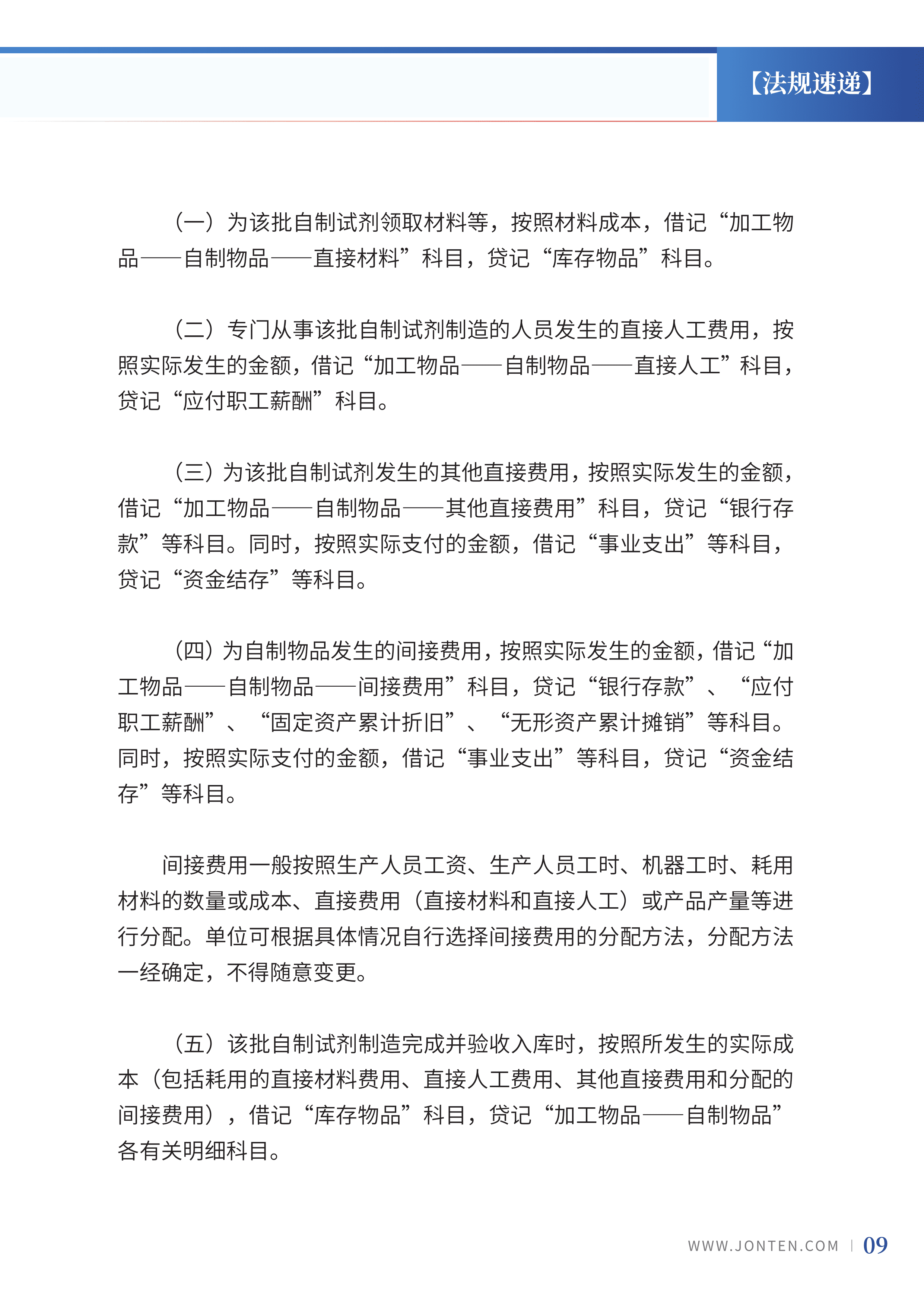 2022年第23期11.png