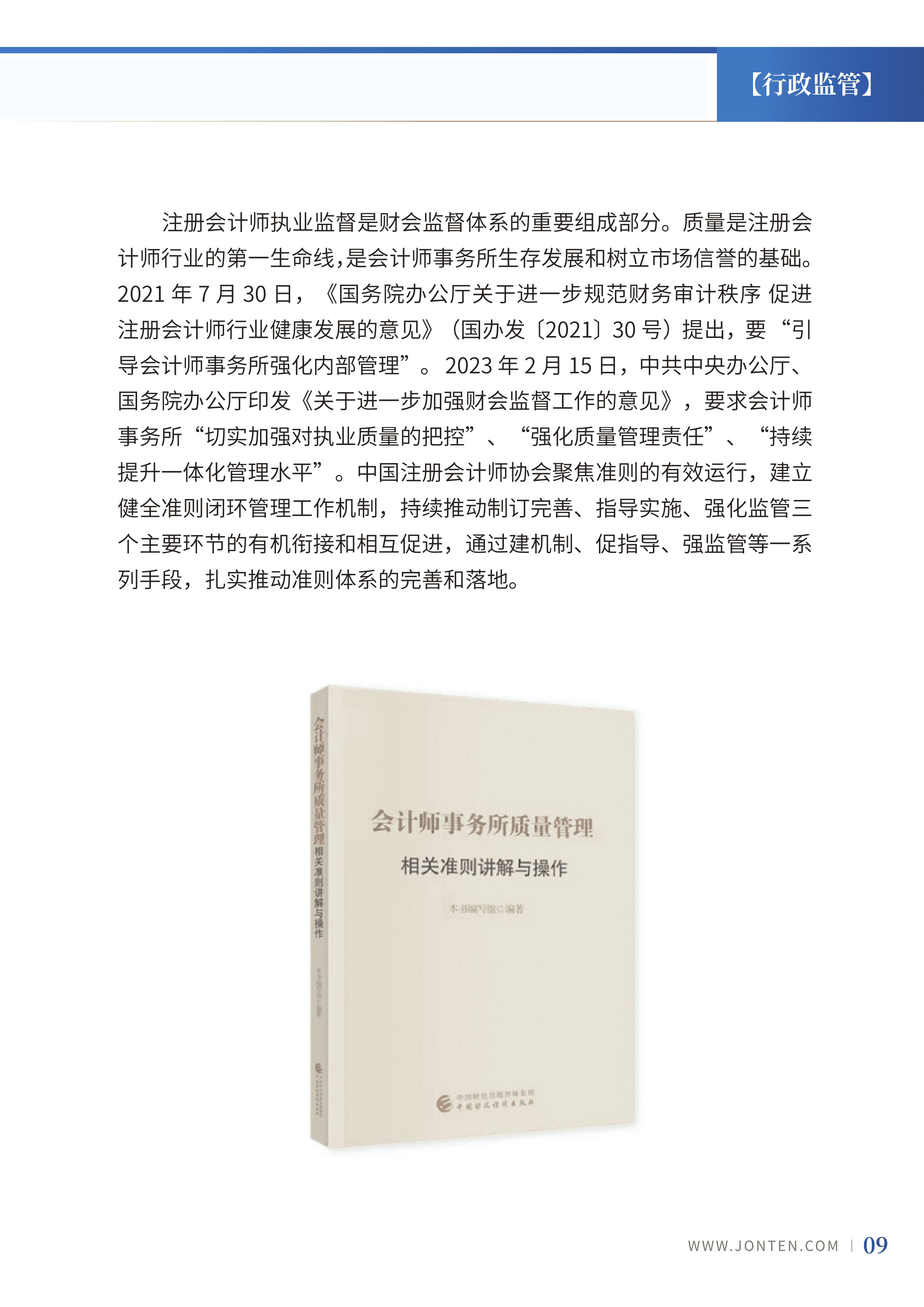 2023年第22期11.jpg