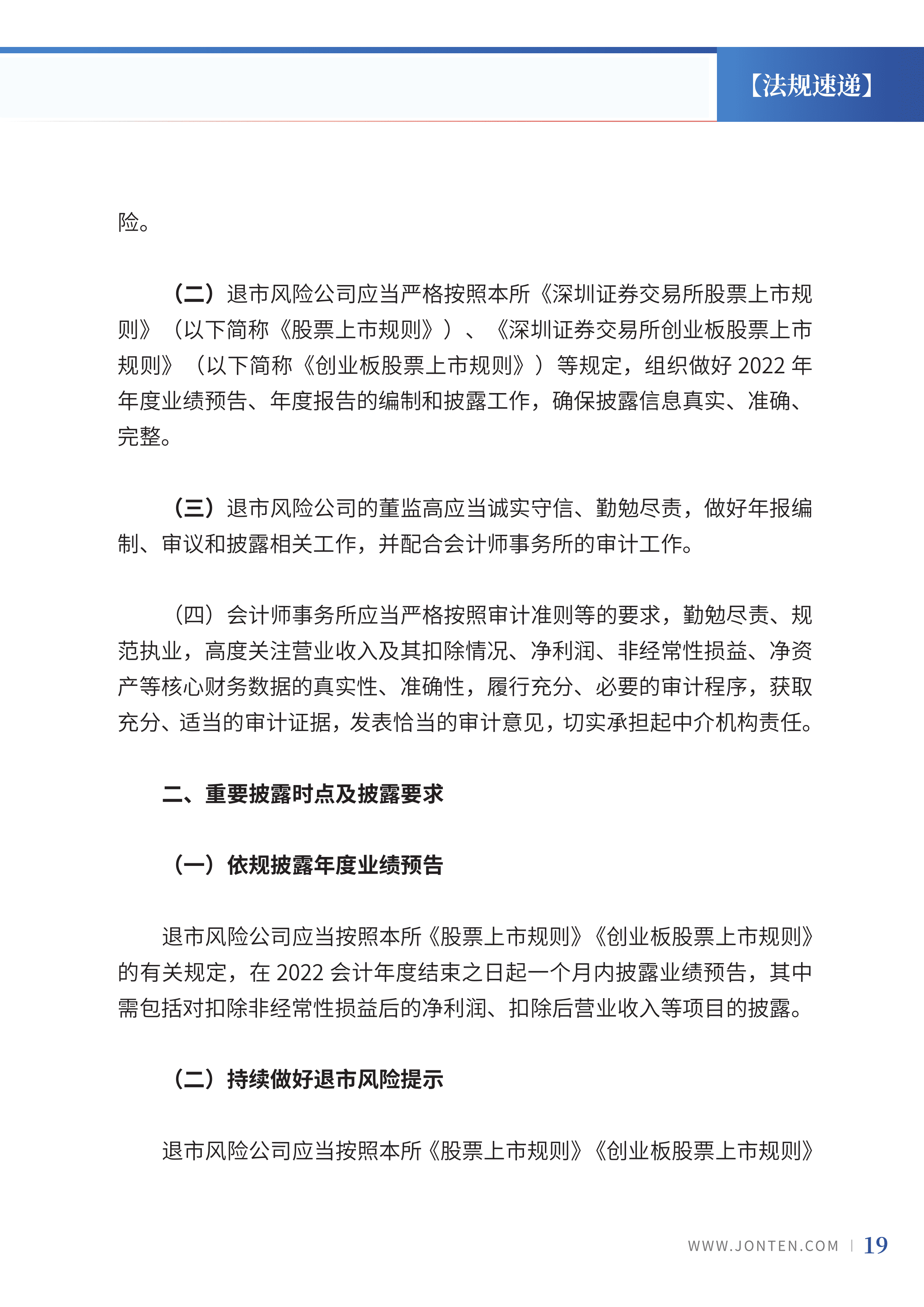 2023年第3期21.png