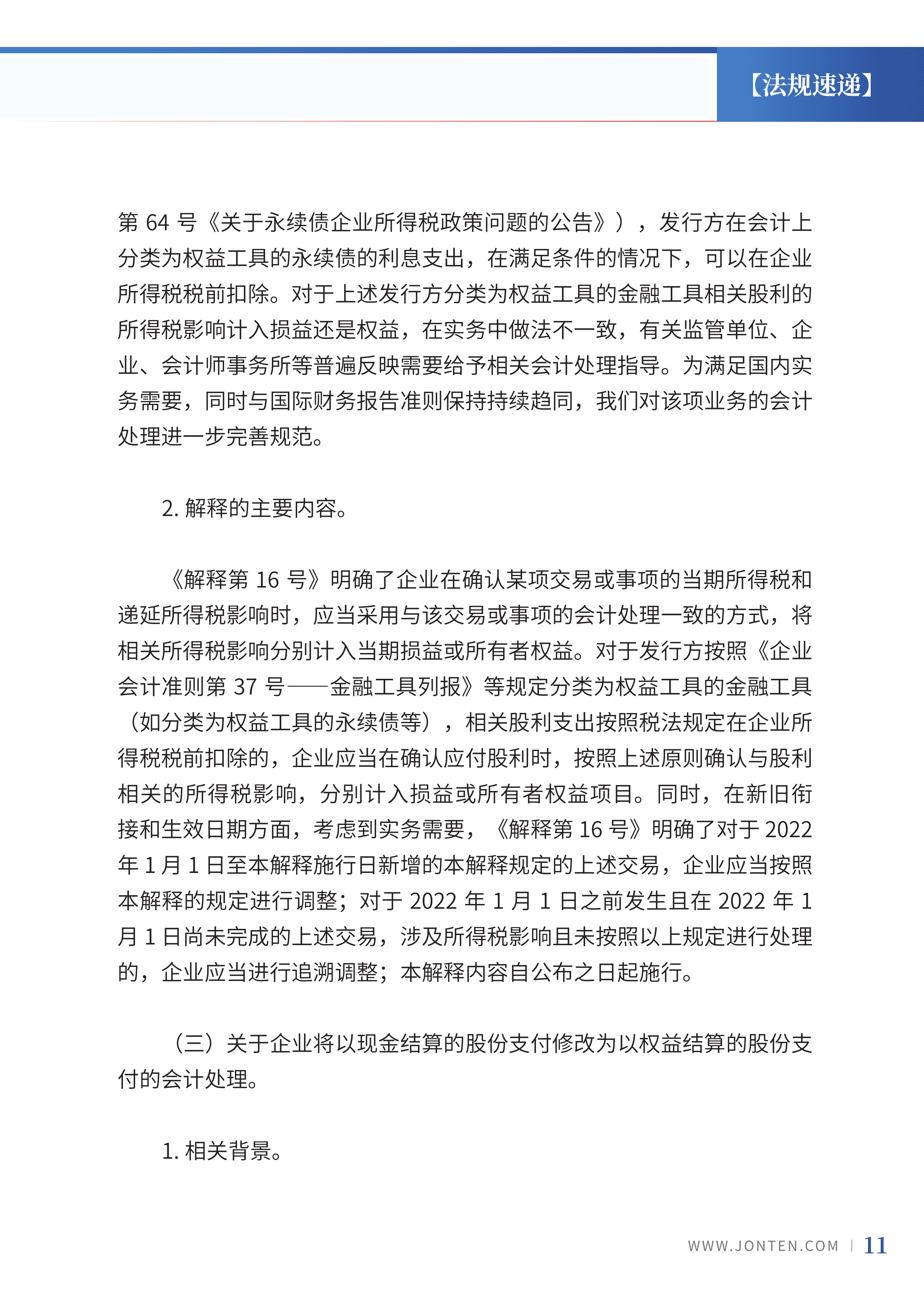2022年第32期13.png