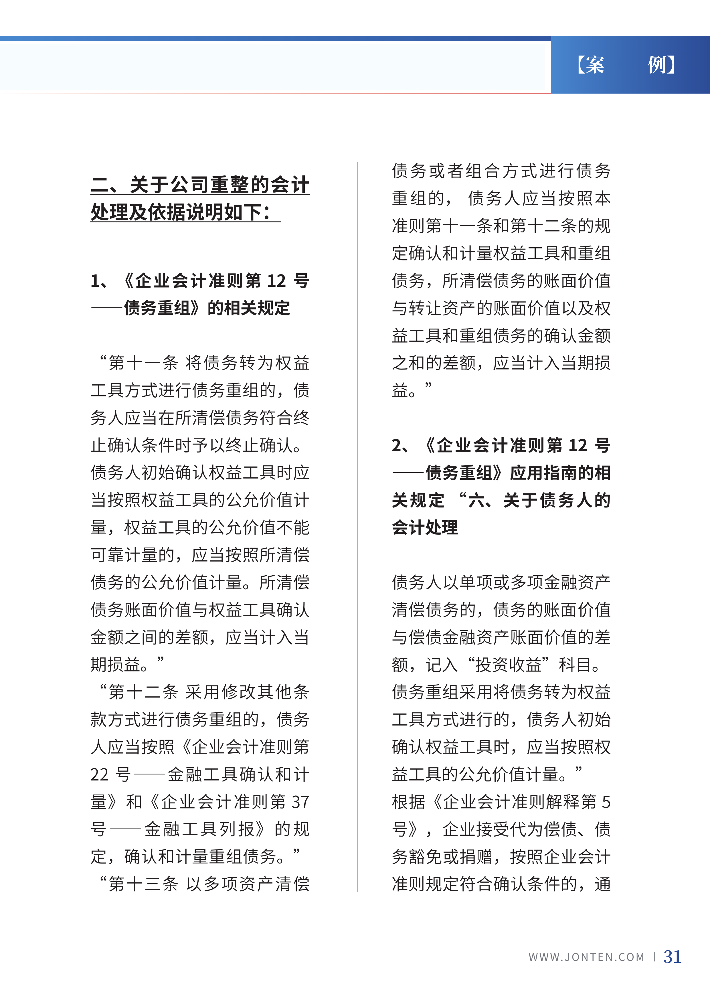 2022年第5期33.png