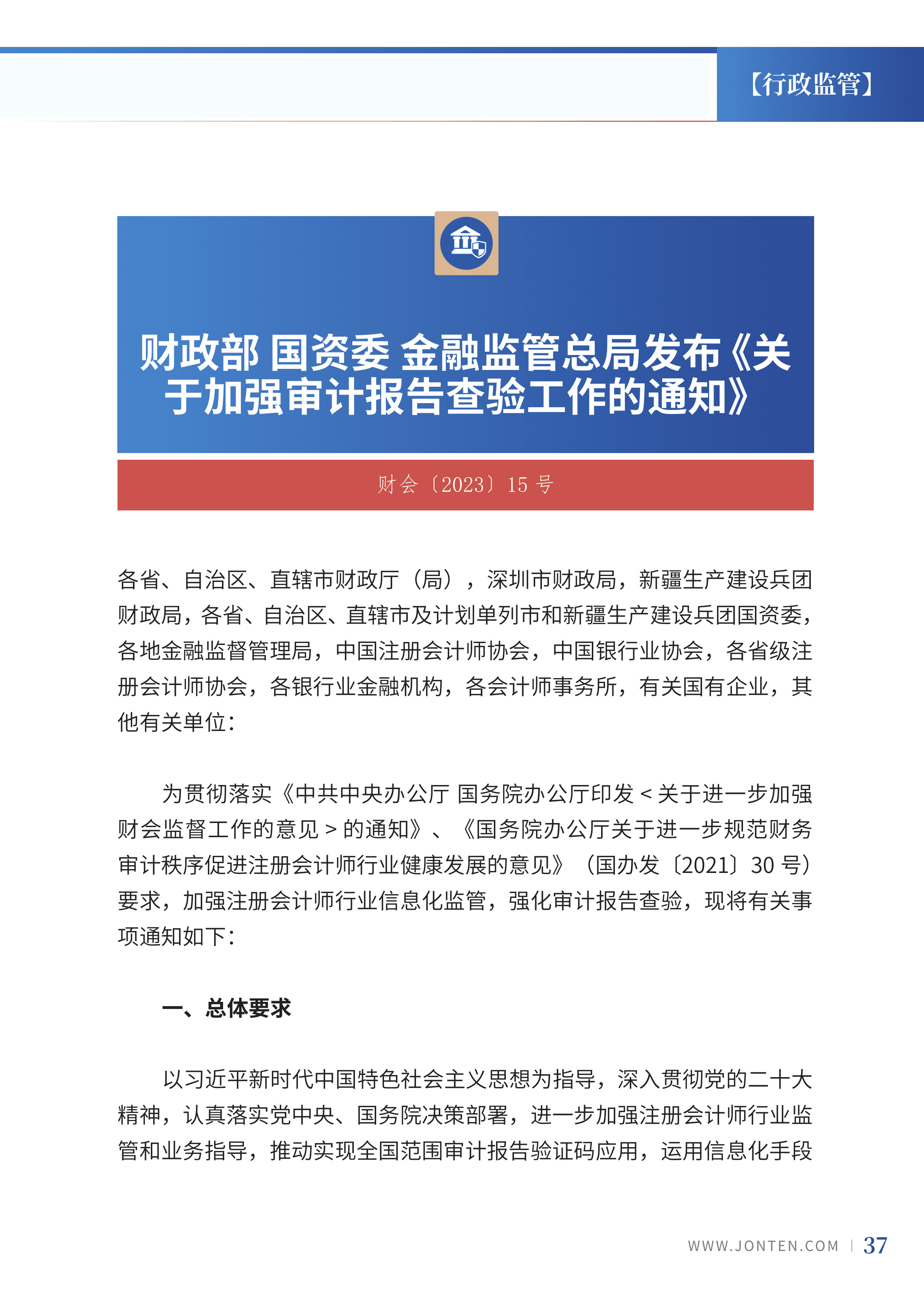 2023年第21期39.jpg