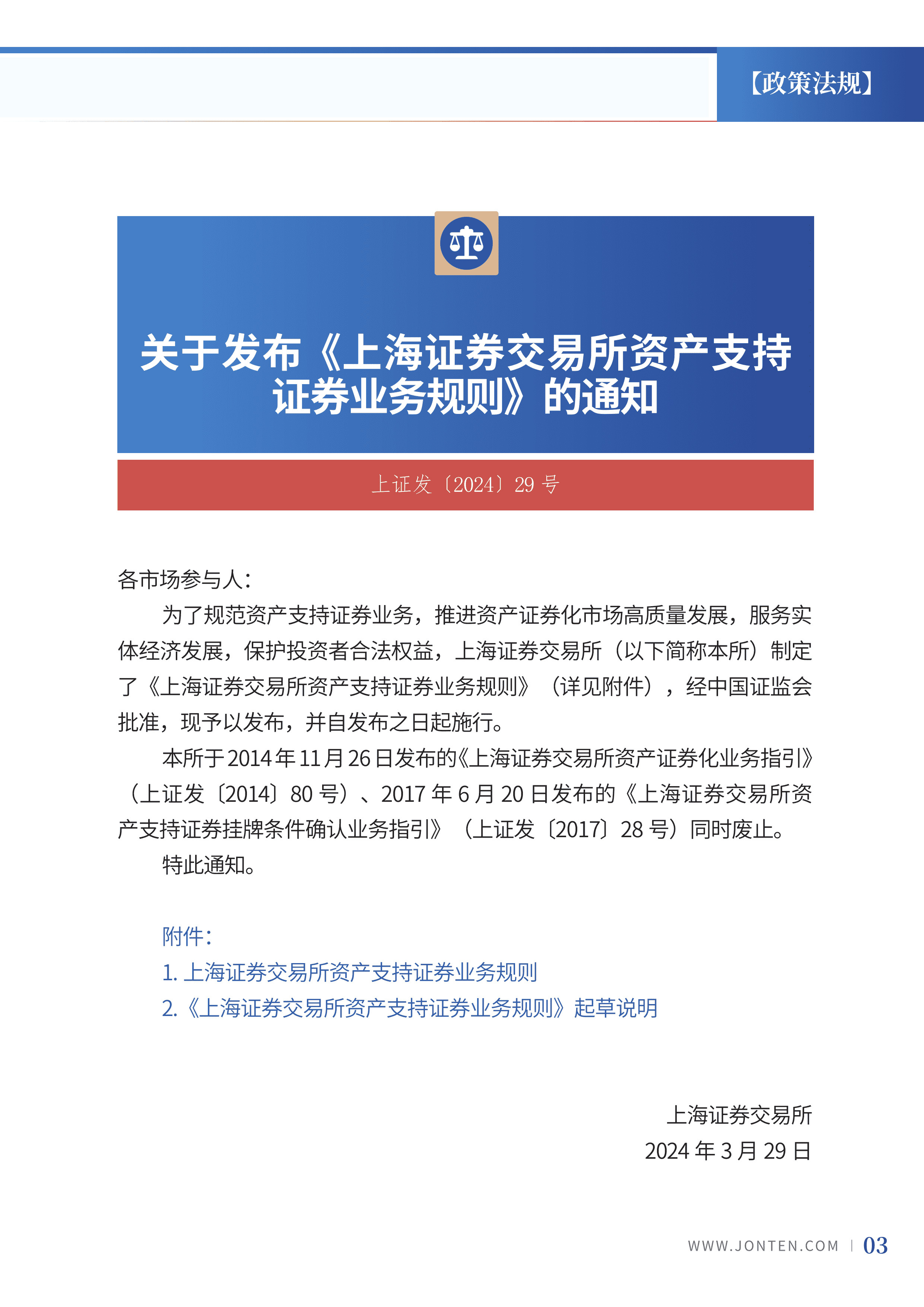 2024年第7期05.jpg