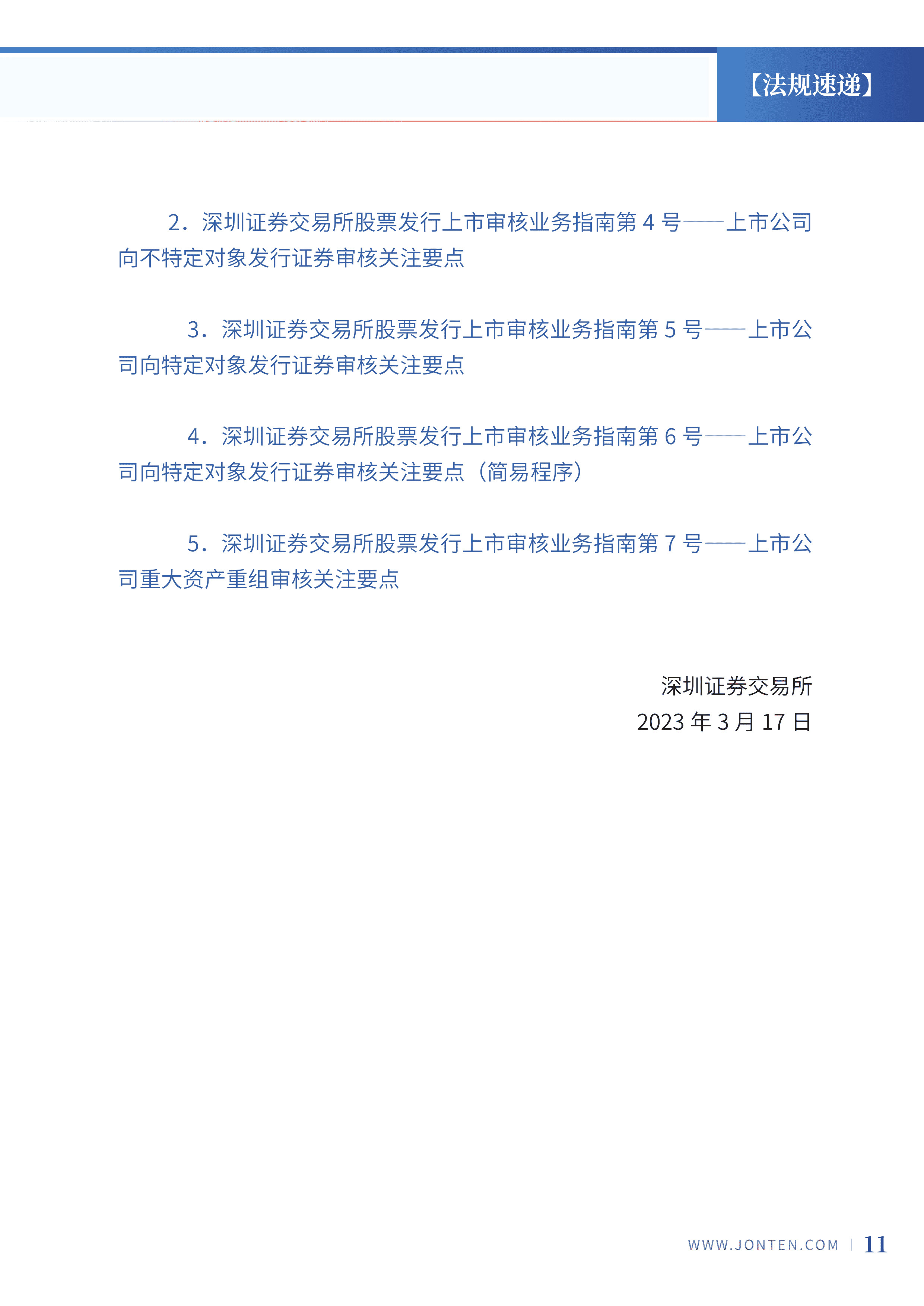 2023年第8期13.jpg