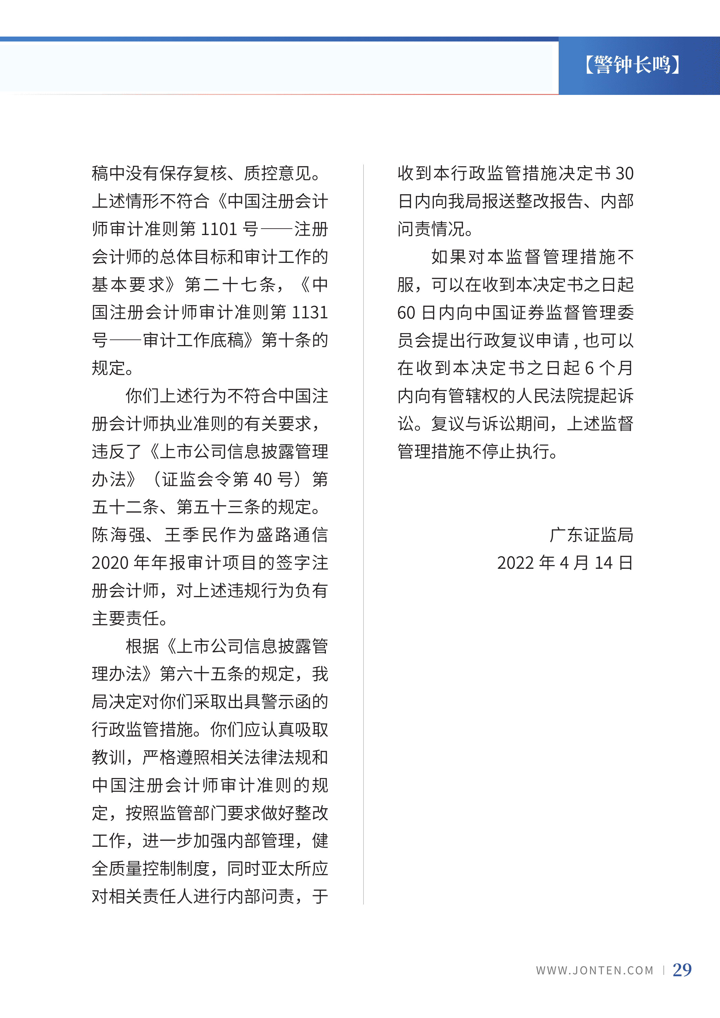 2022年第14期31.png