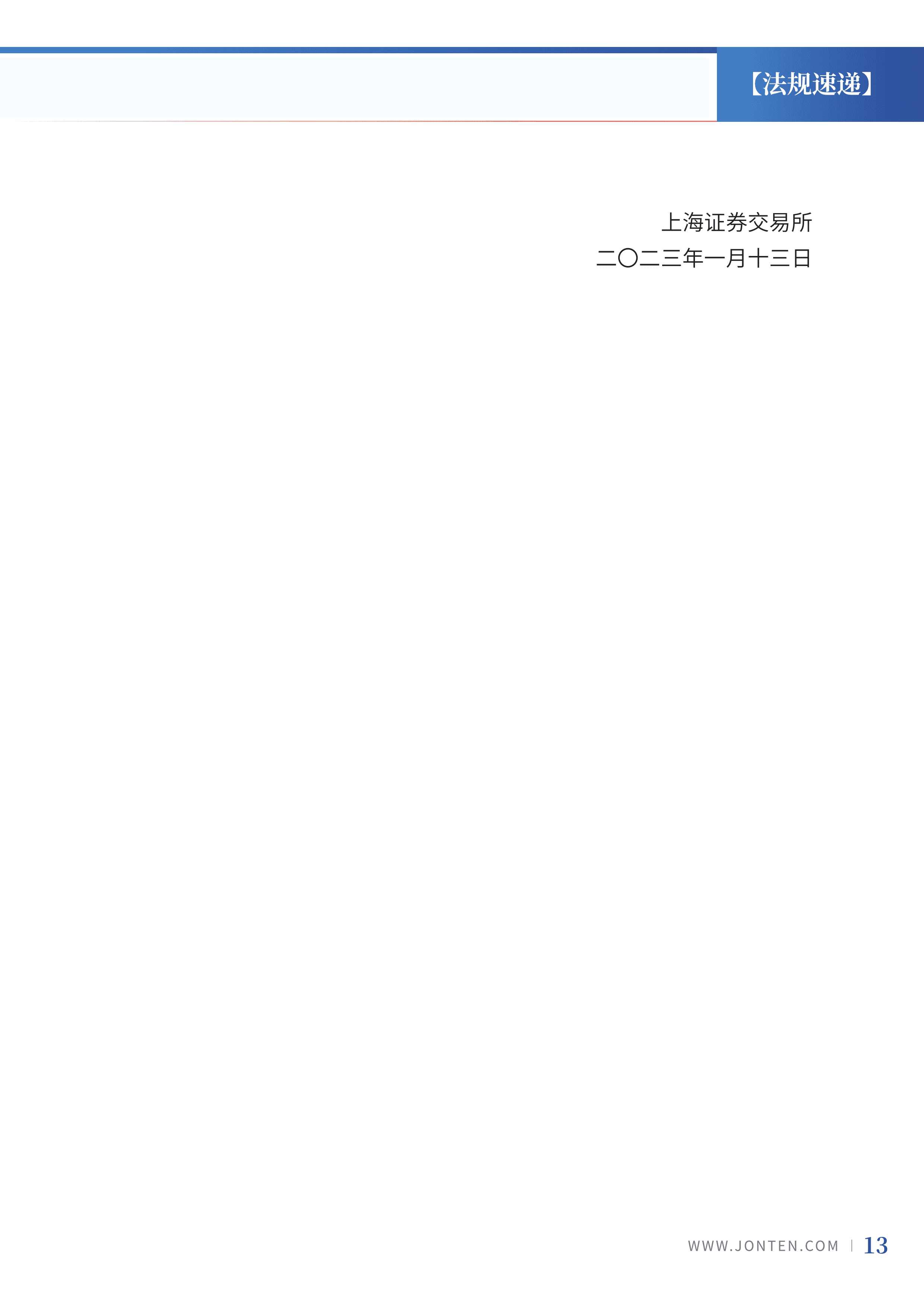 2023年第3期15.png