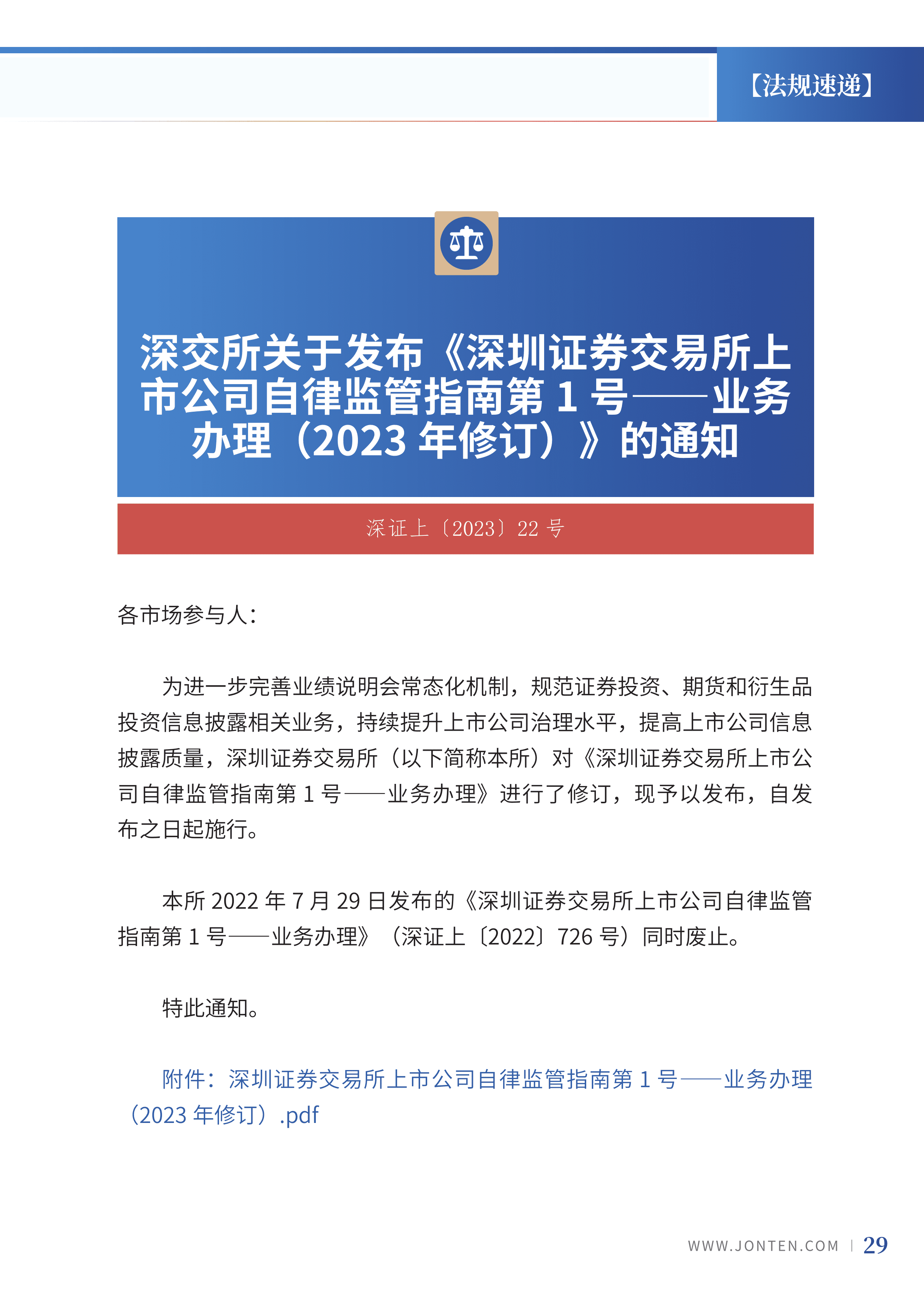 2023年第3期31.png