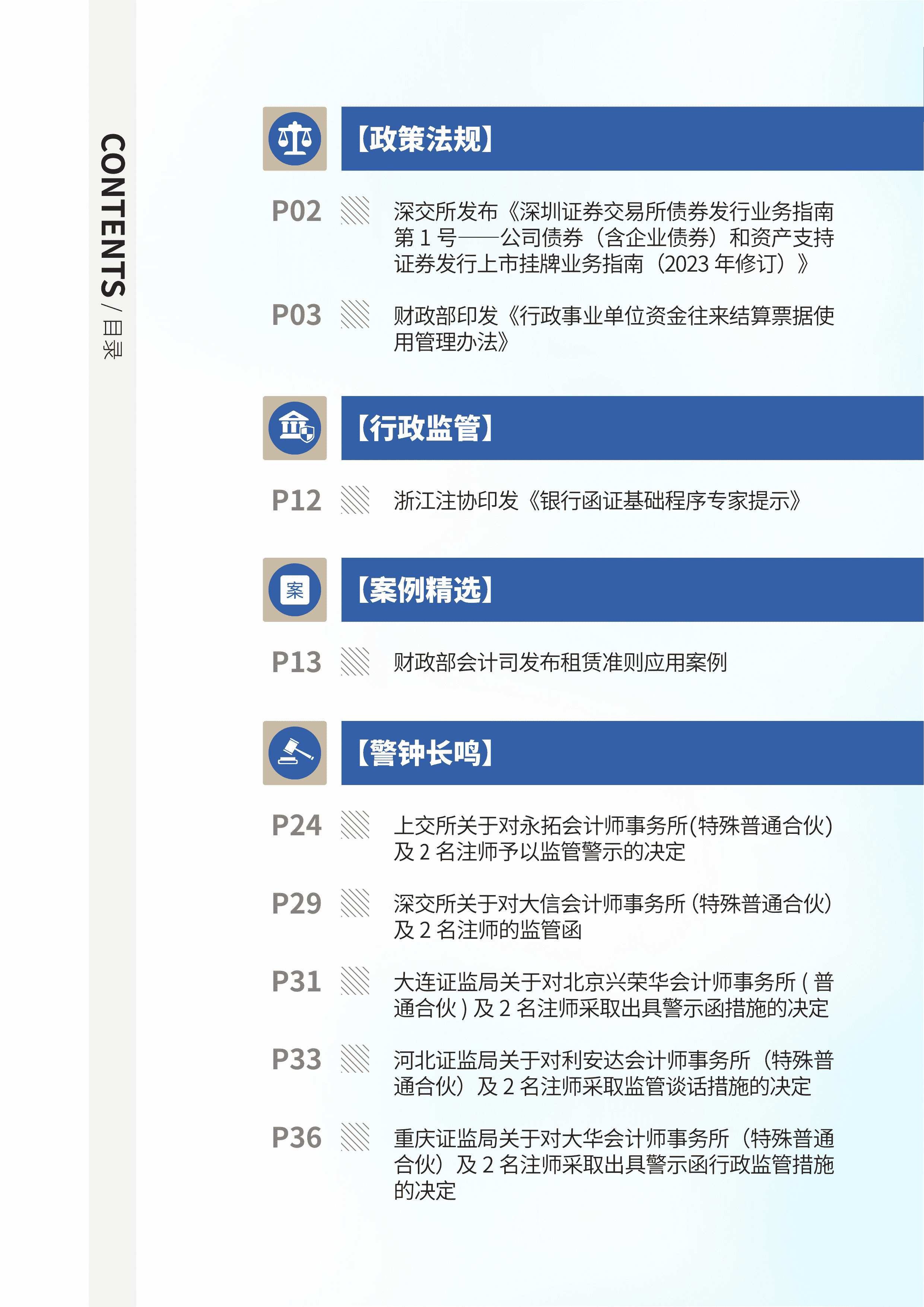 2023年第27期03.jpg