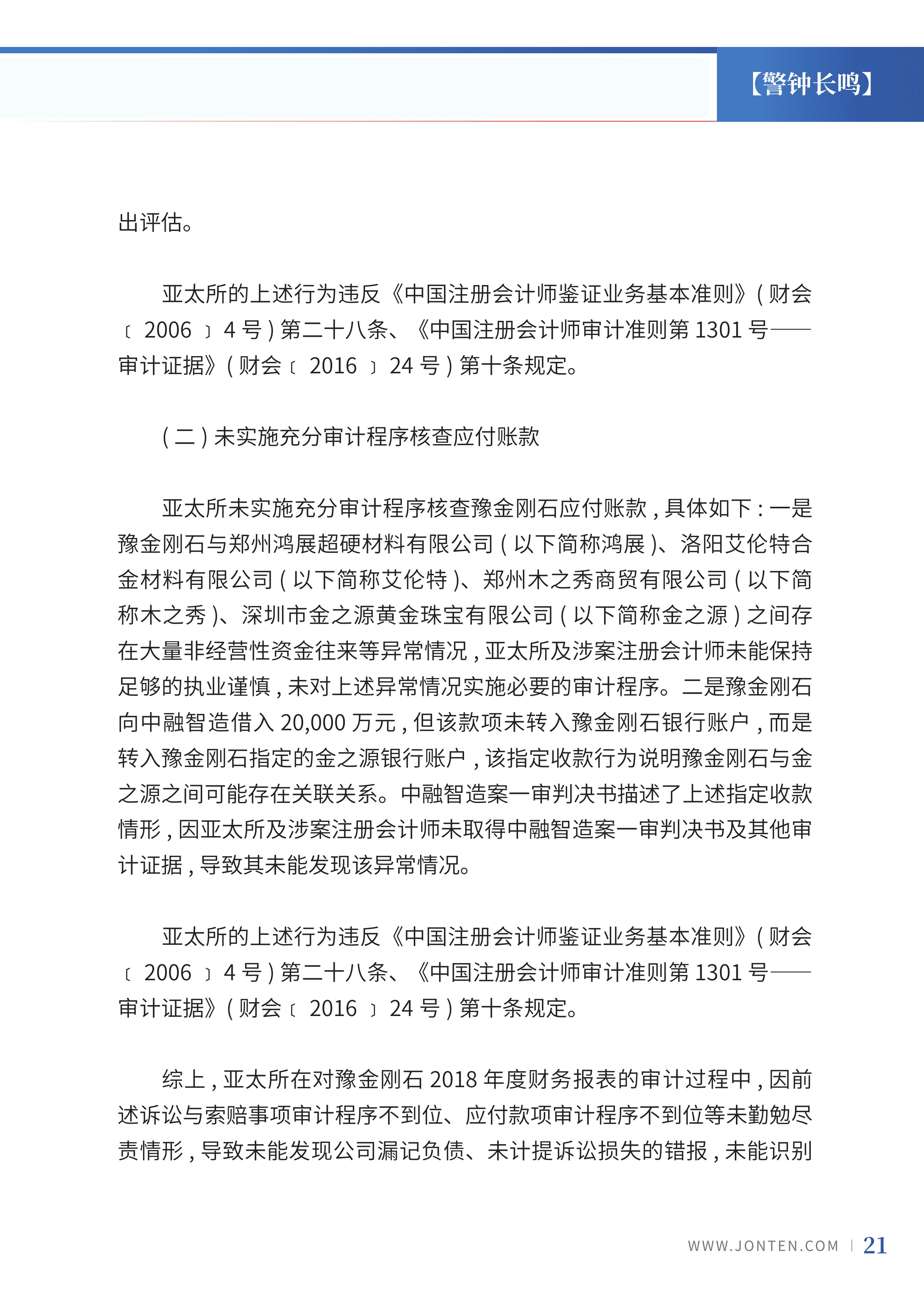 2023年第18期23.jpg