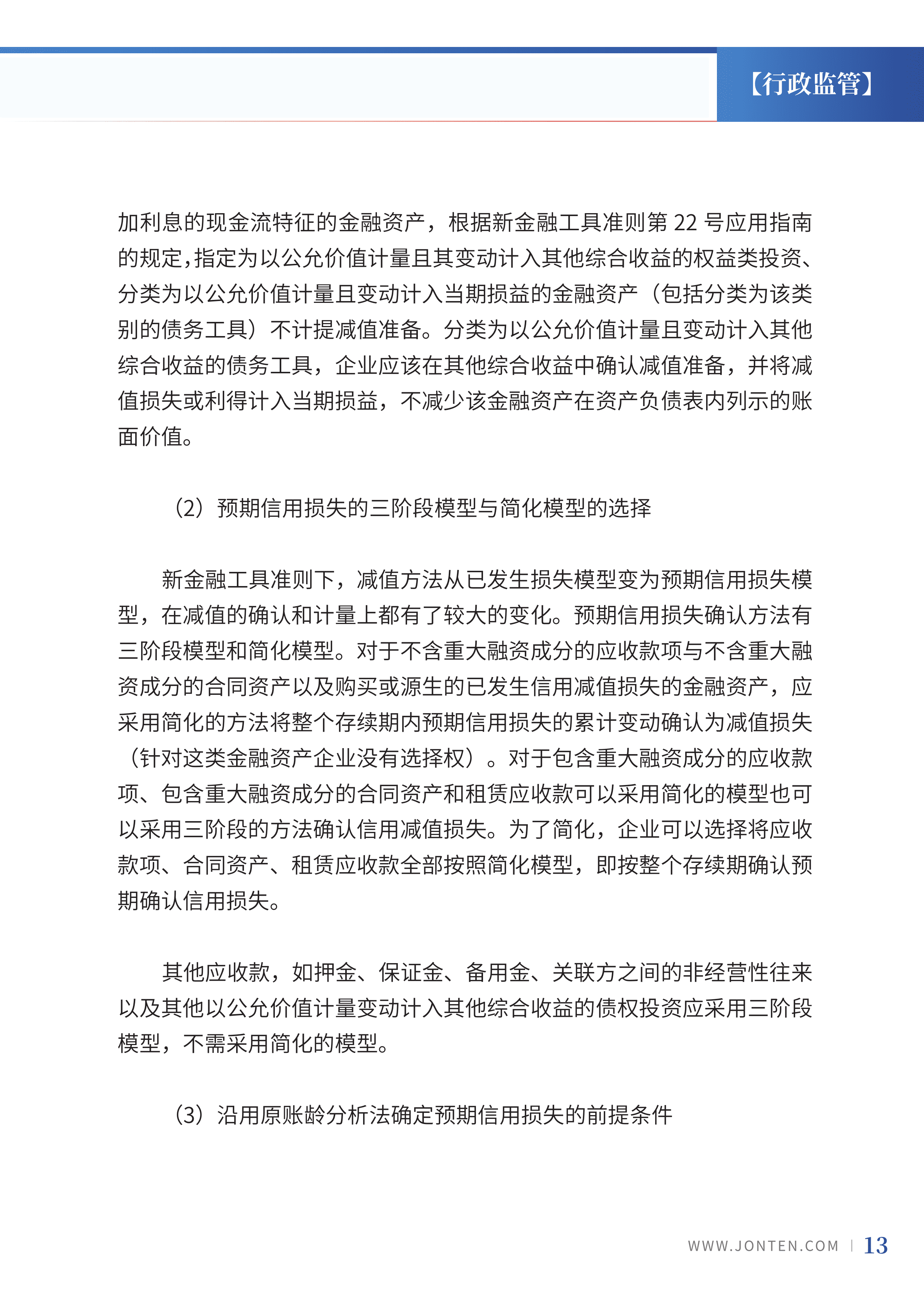 2022年第38期15.png