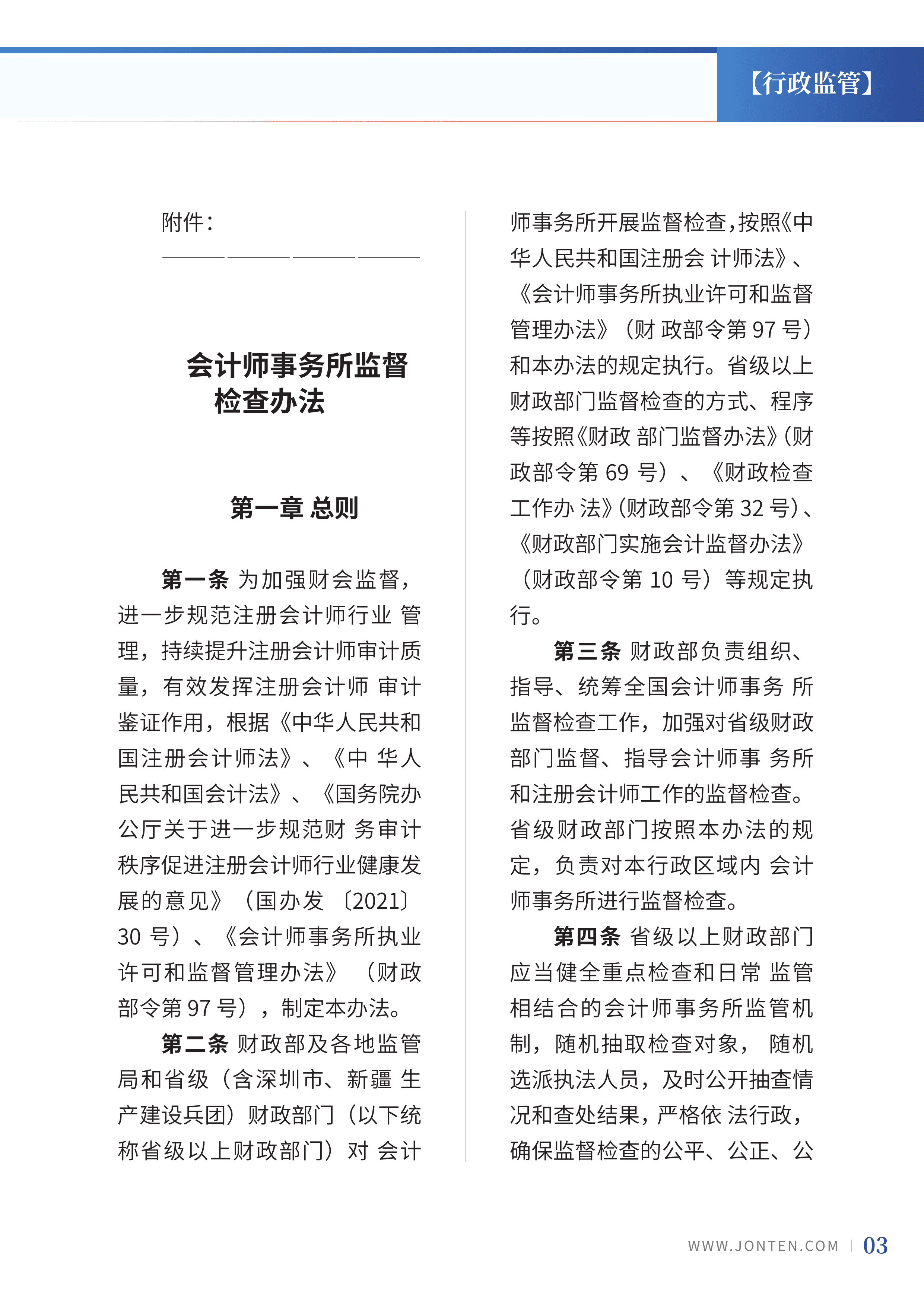2022年第16期05.png