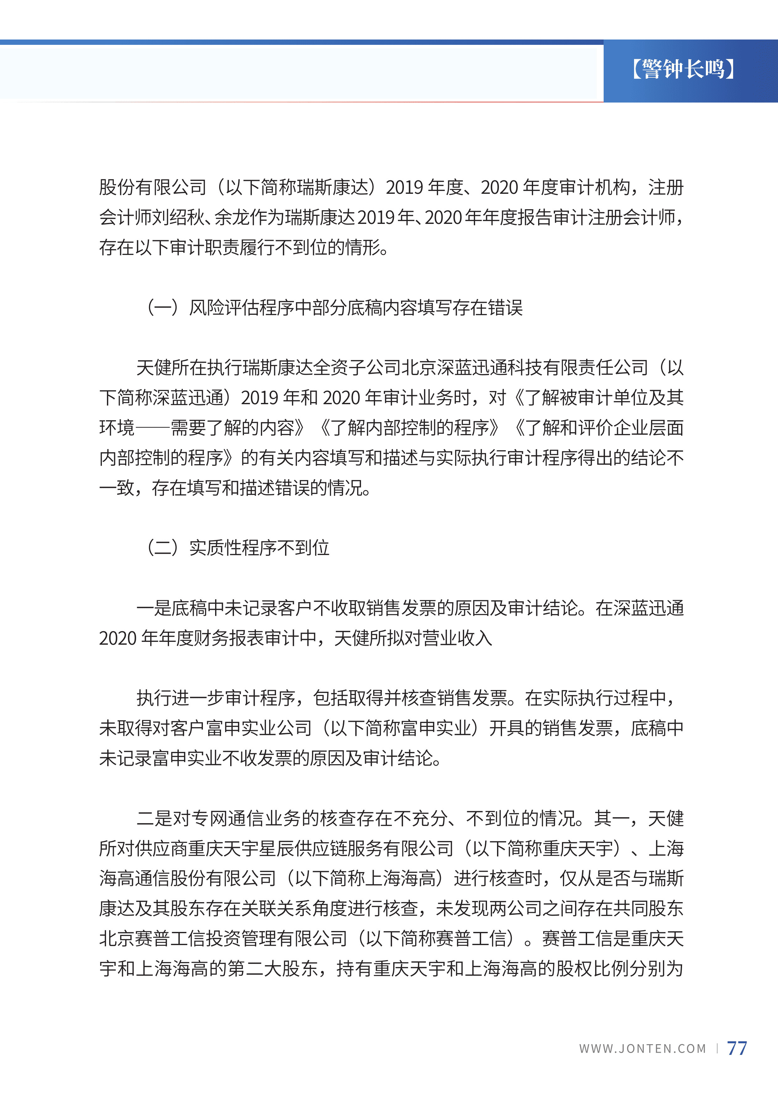 2024年第1期79.jpg