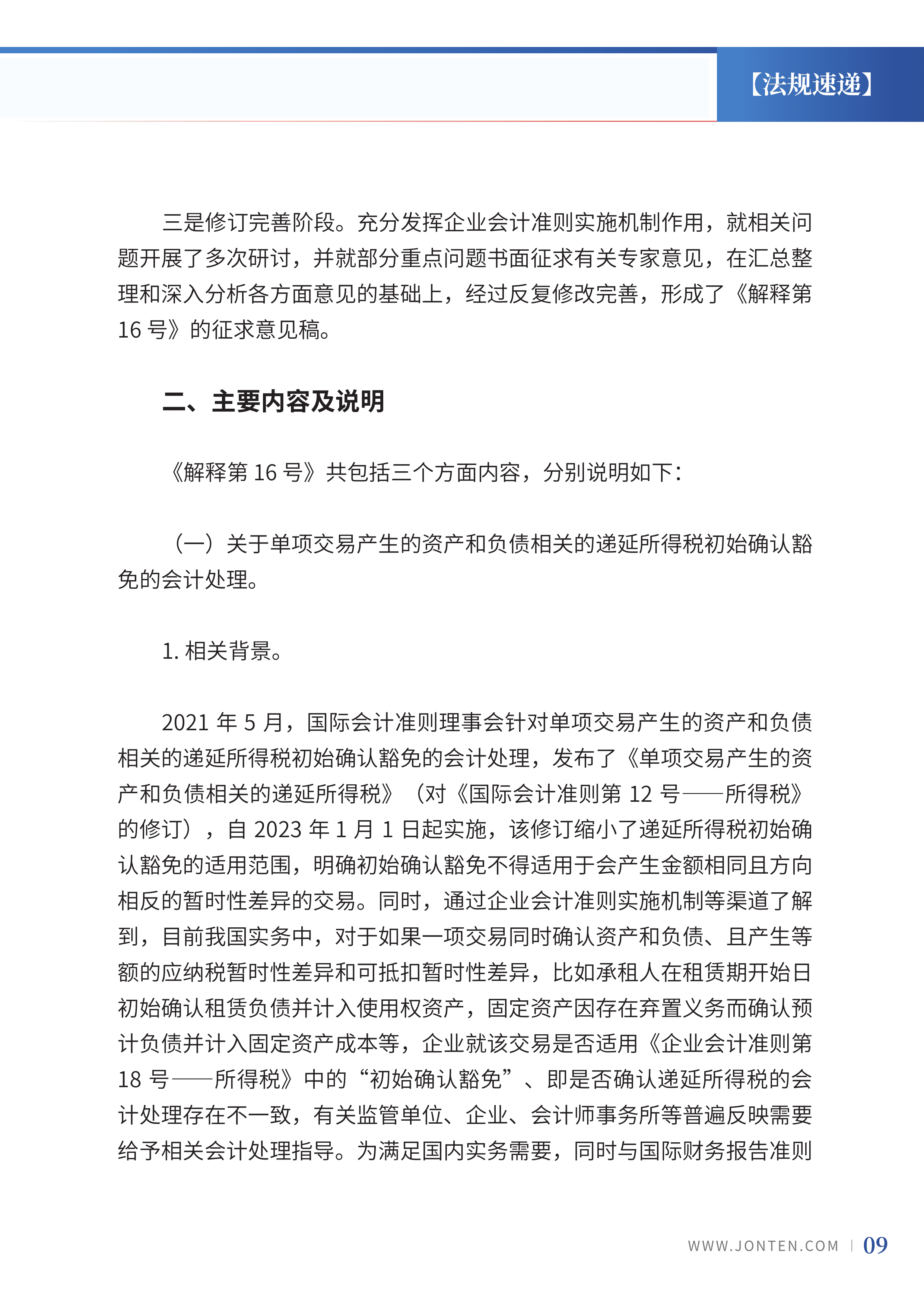 2022年第32期11.png