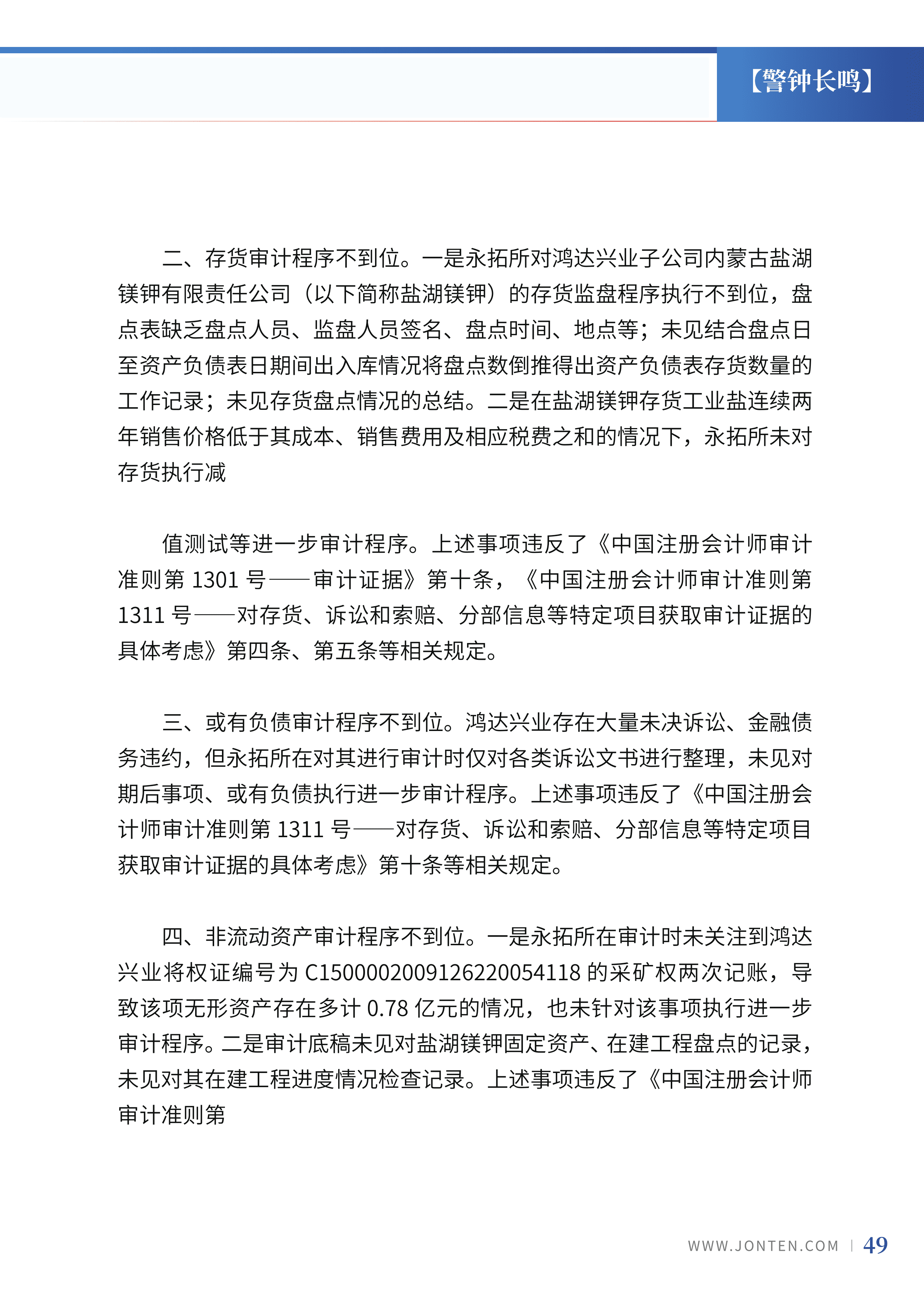 2022年第34期51.png